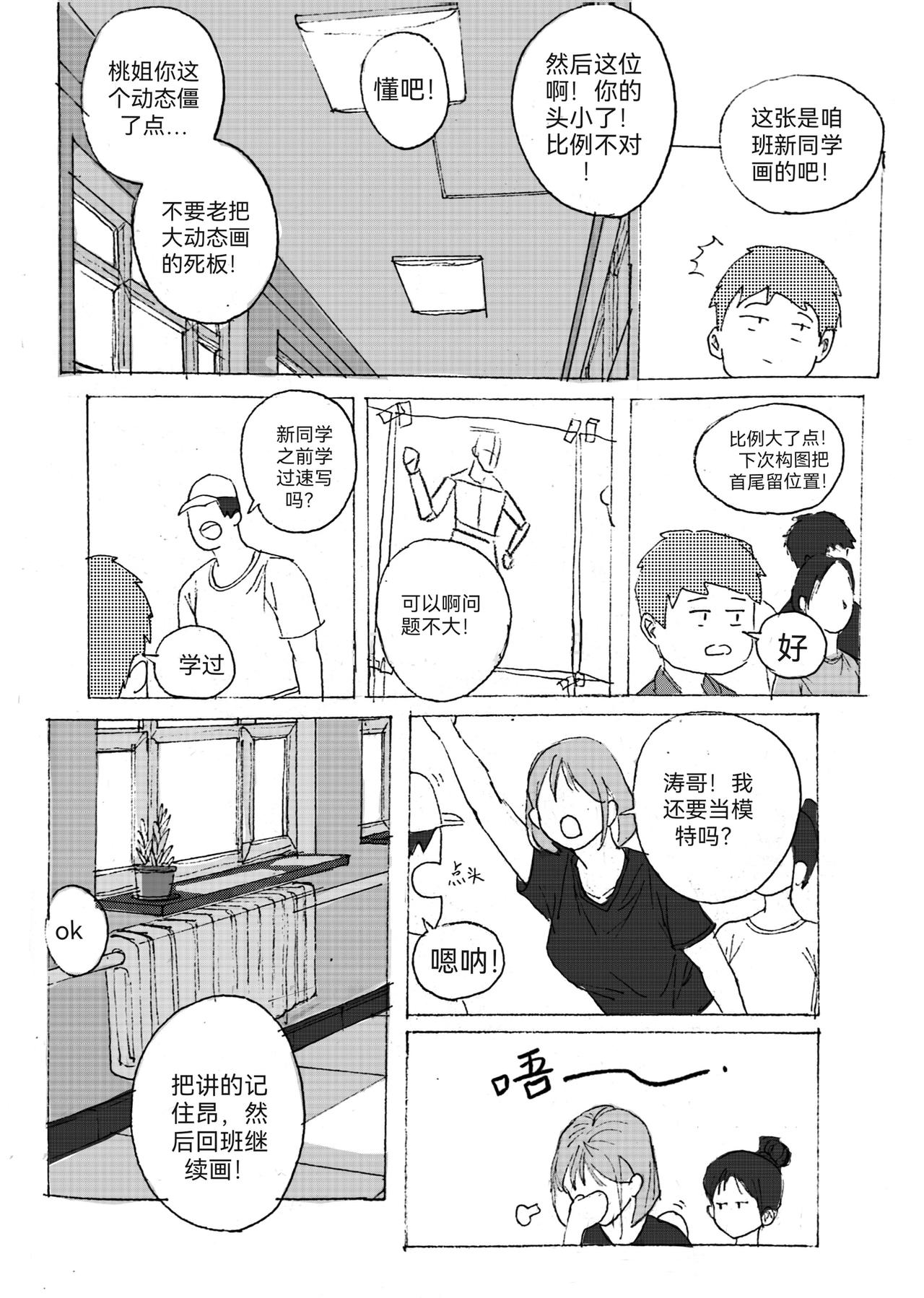 4-第5话
