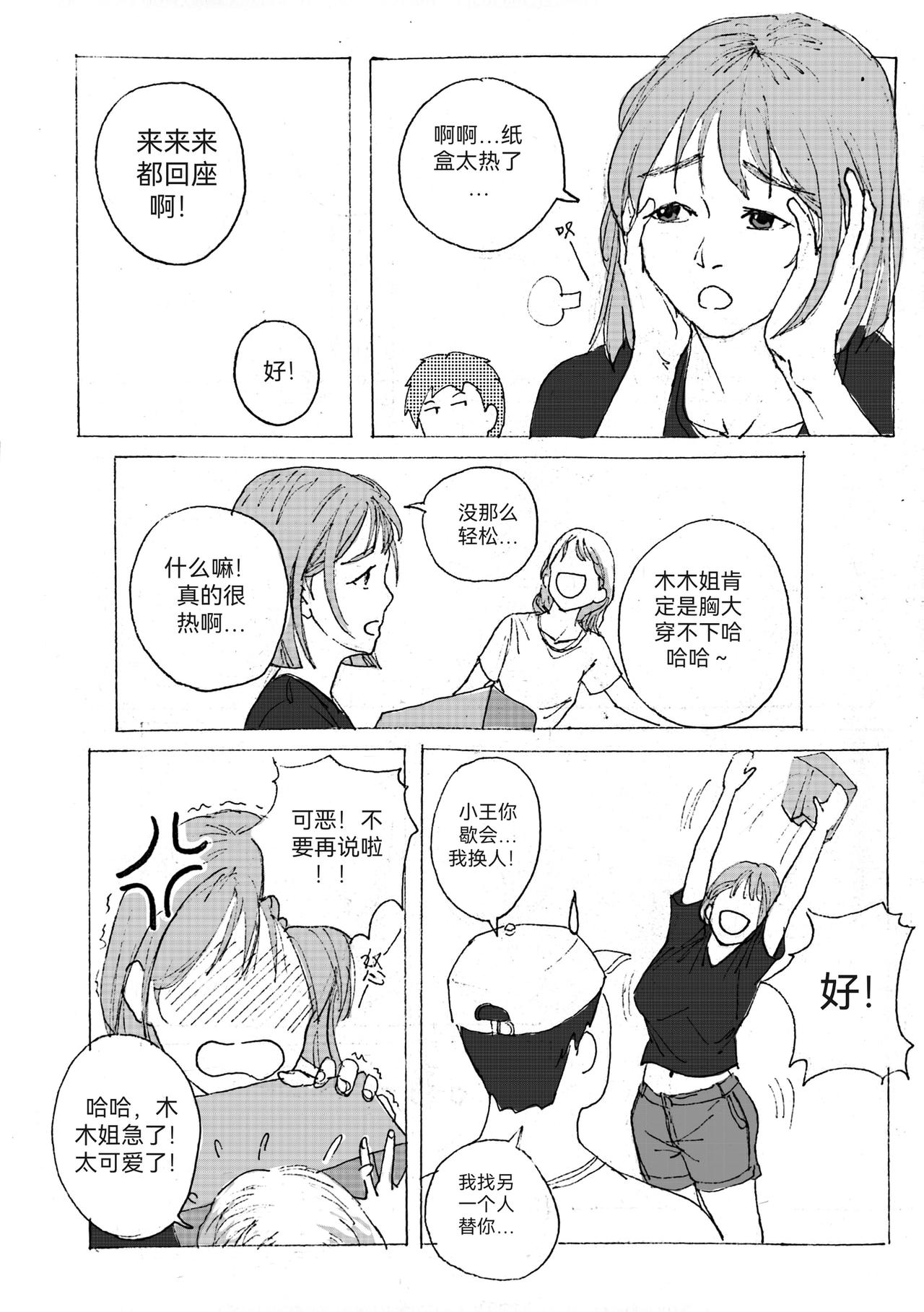 4-第5话