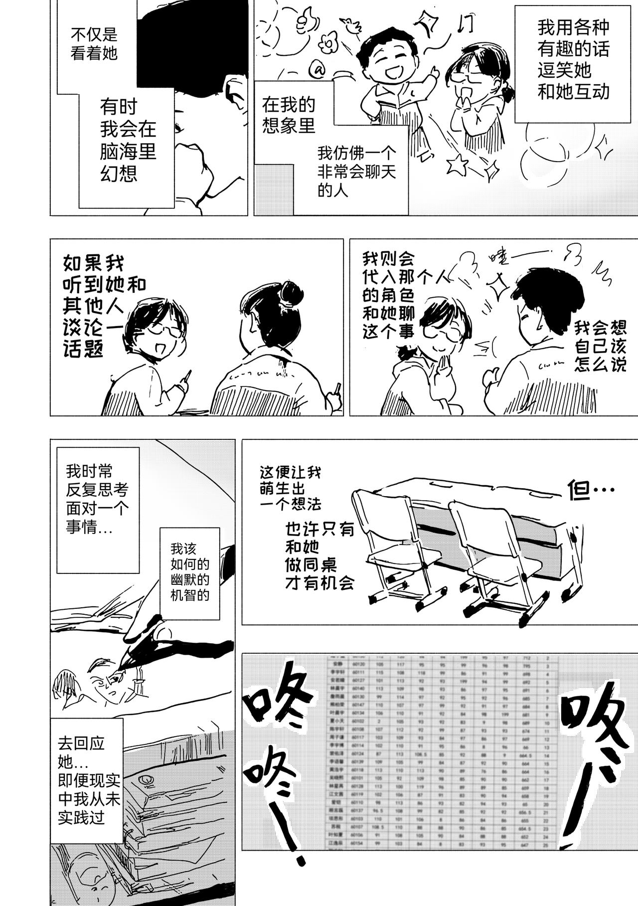 46.回忆2017-第51话