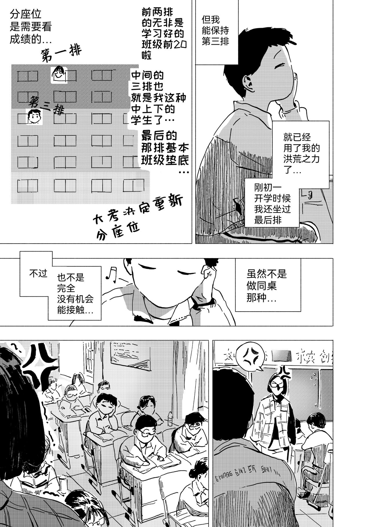46.回忆2017-第51话