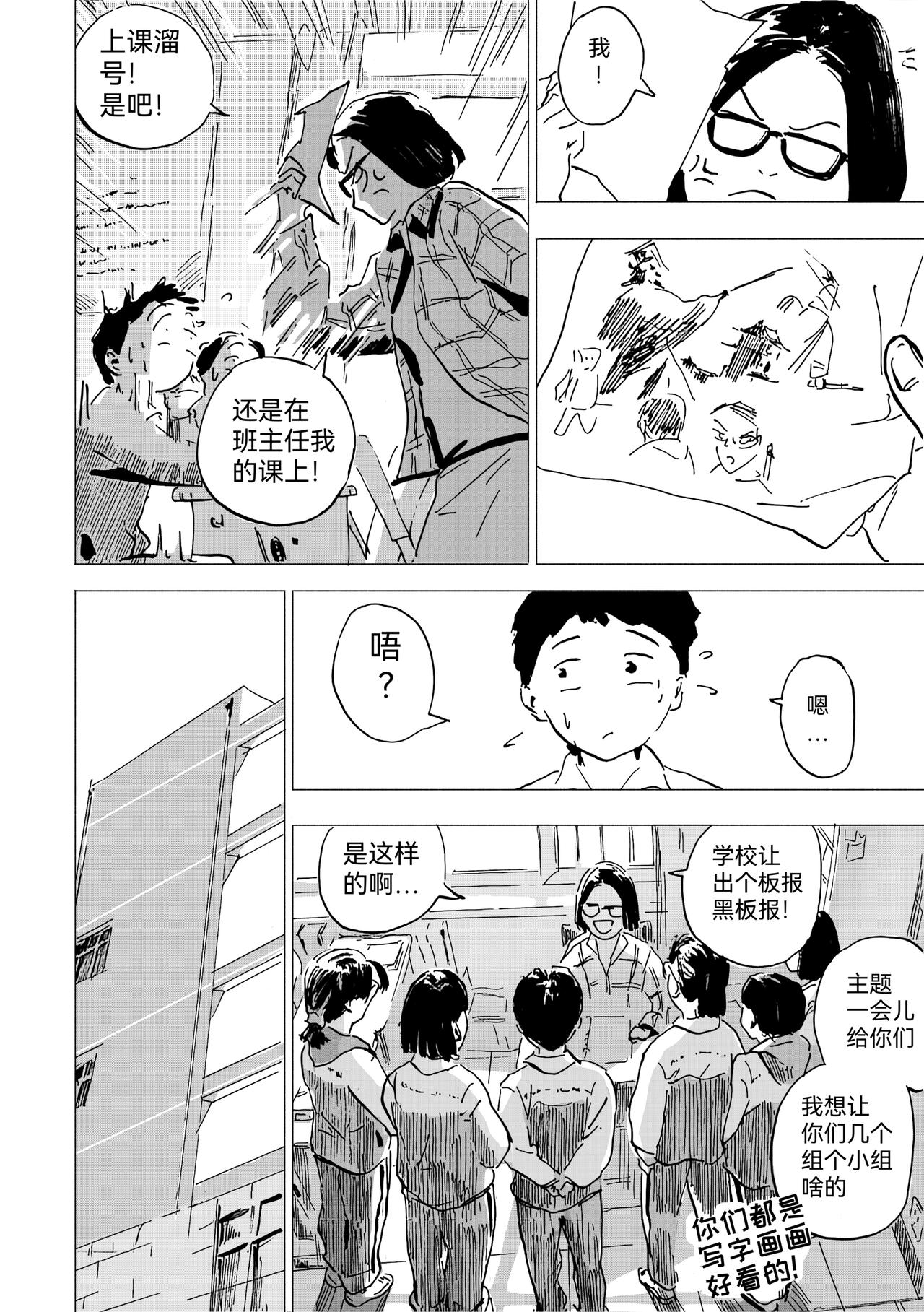 46.回忆2017-第51话