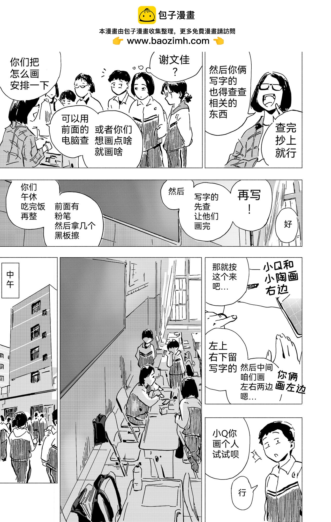46.回忆2017-第51话