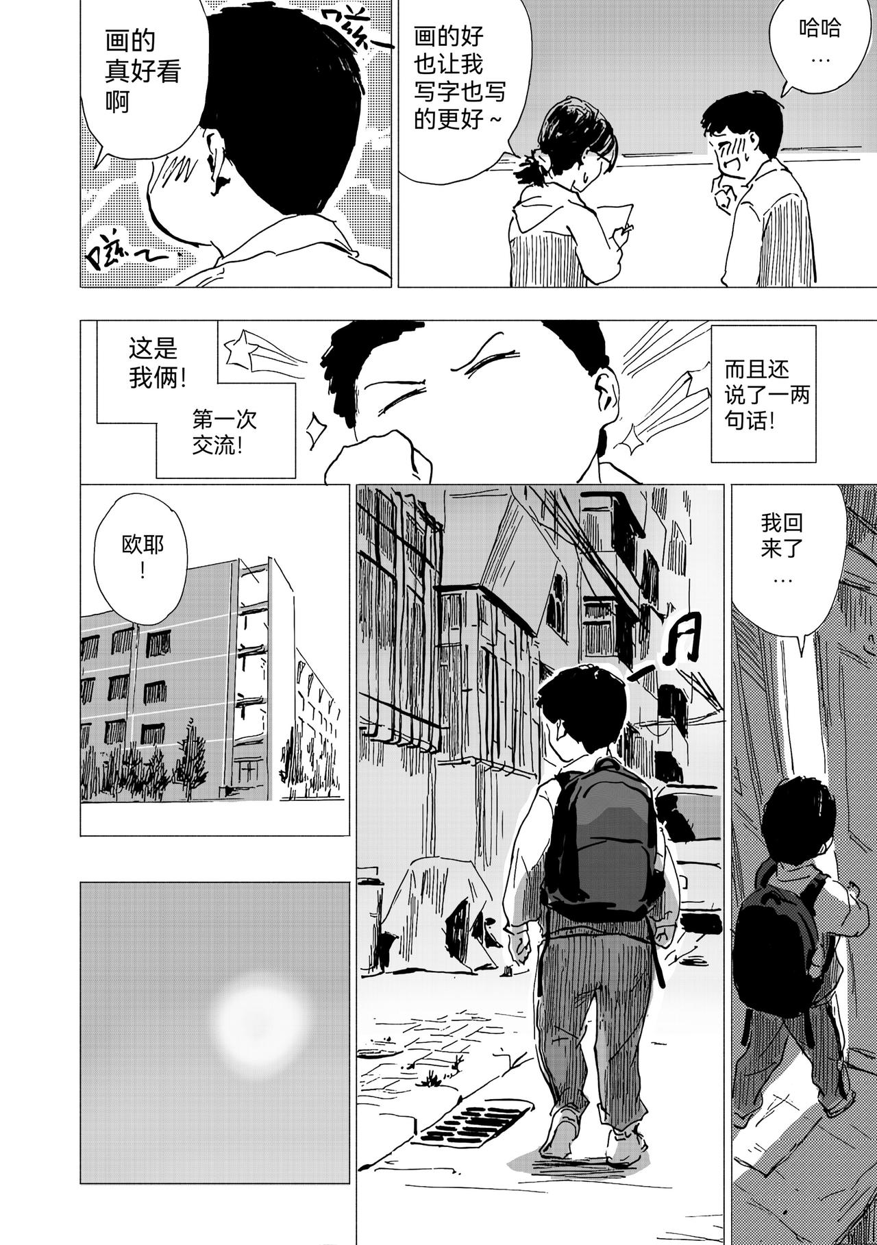 46.回忆2017-第51话