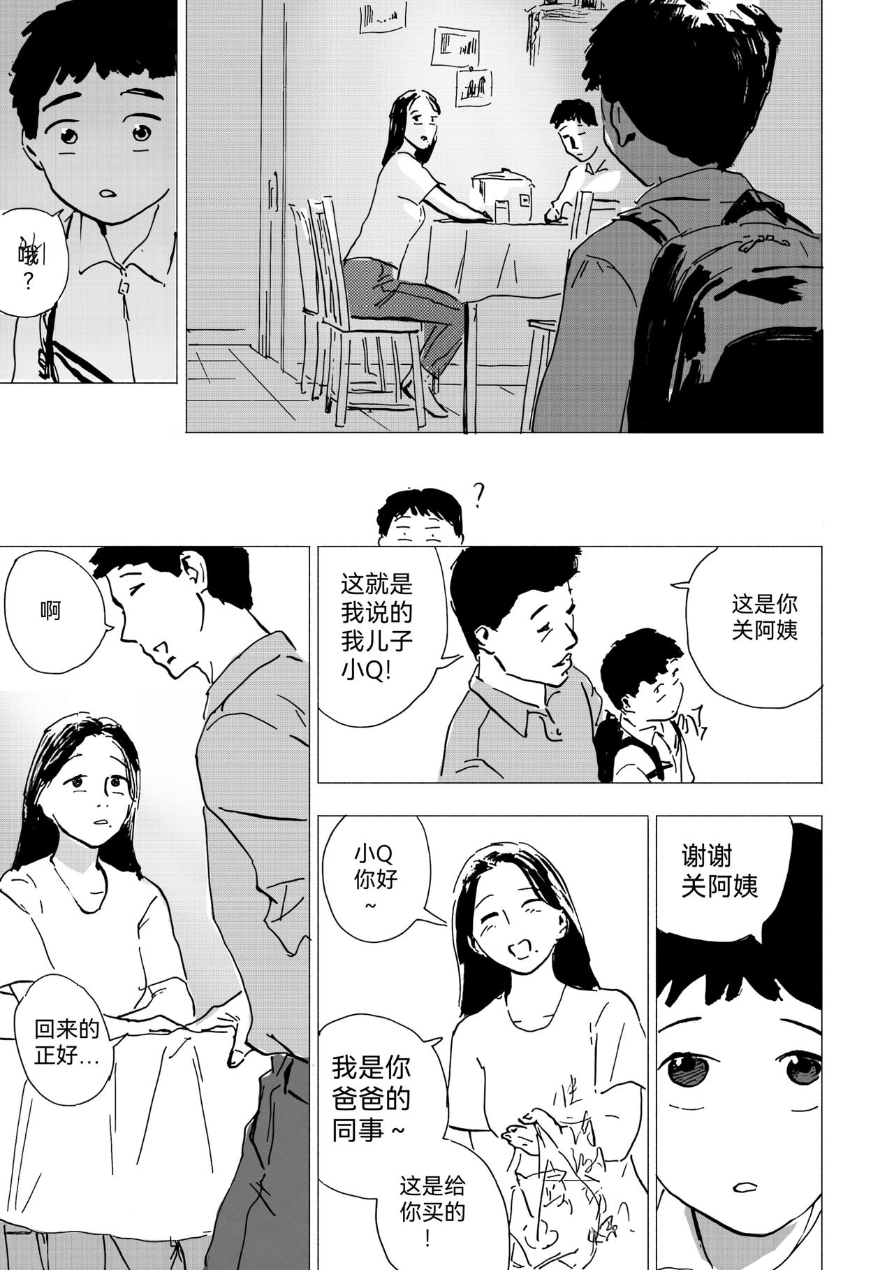 46.回忆2017-第51话
