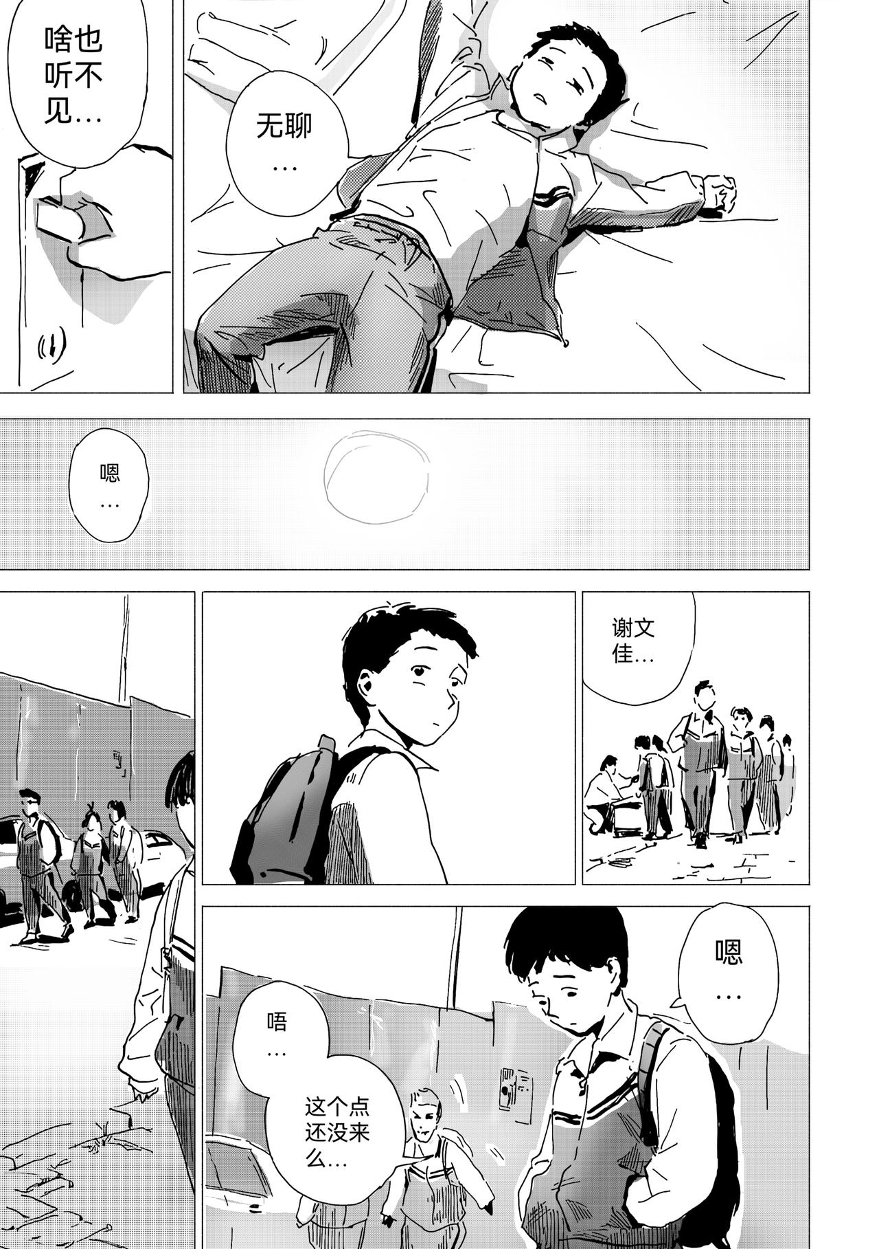 46.回忆2017-第51话