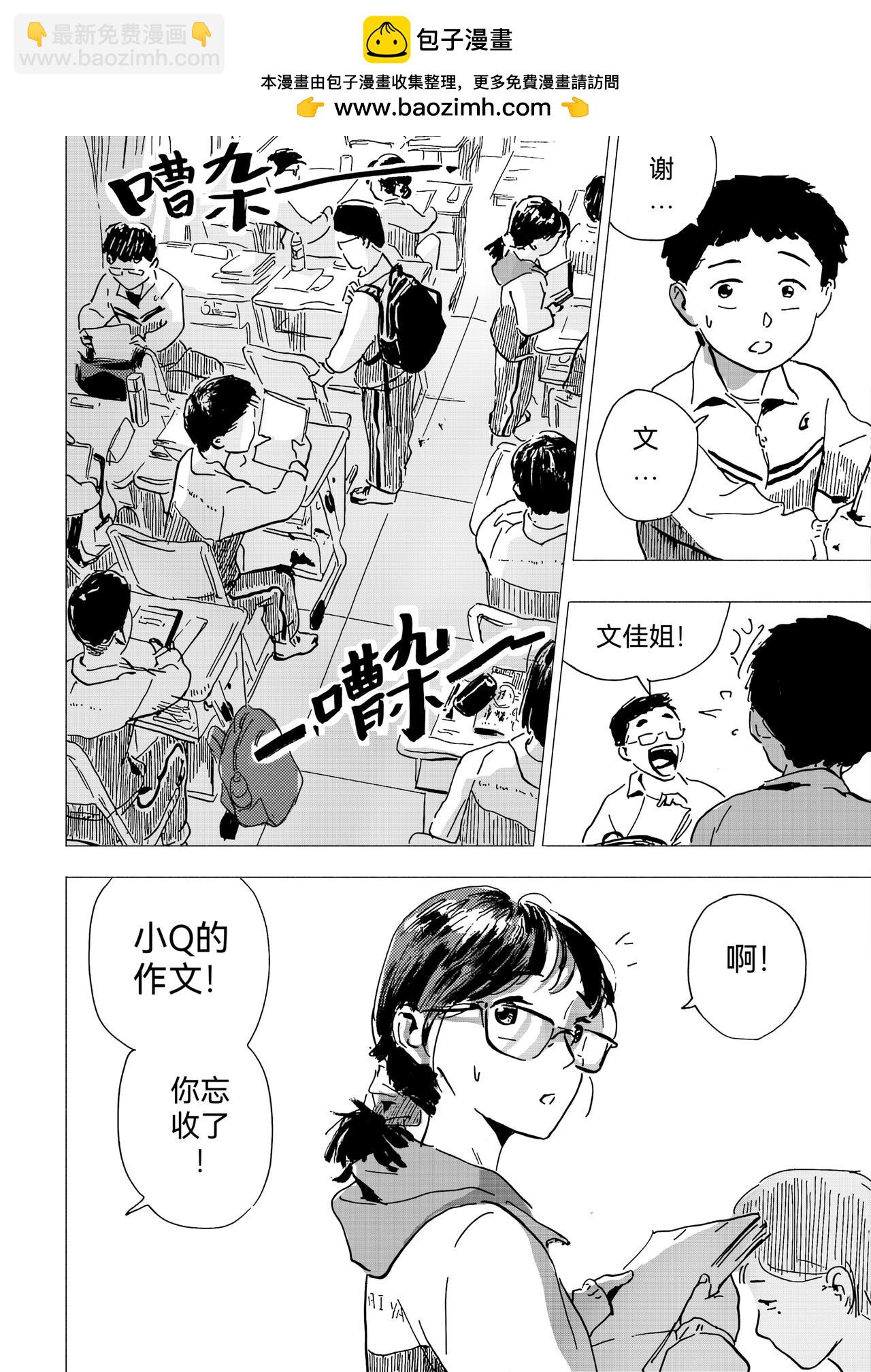 46.回忆2017-第51话