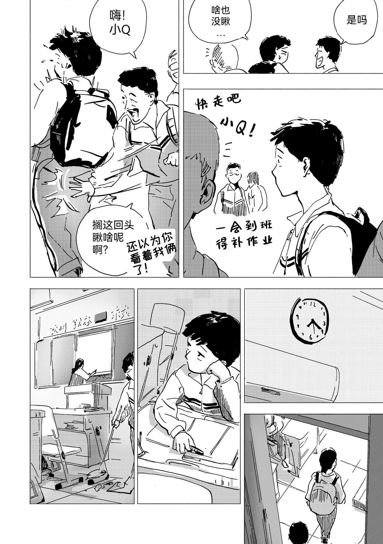 46.回忆2017-第51话