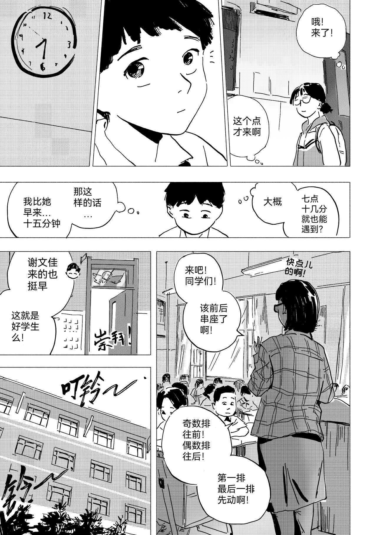 46.回忆2017-第51话