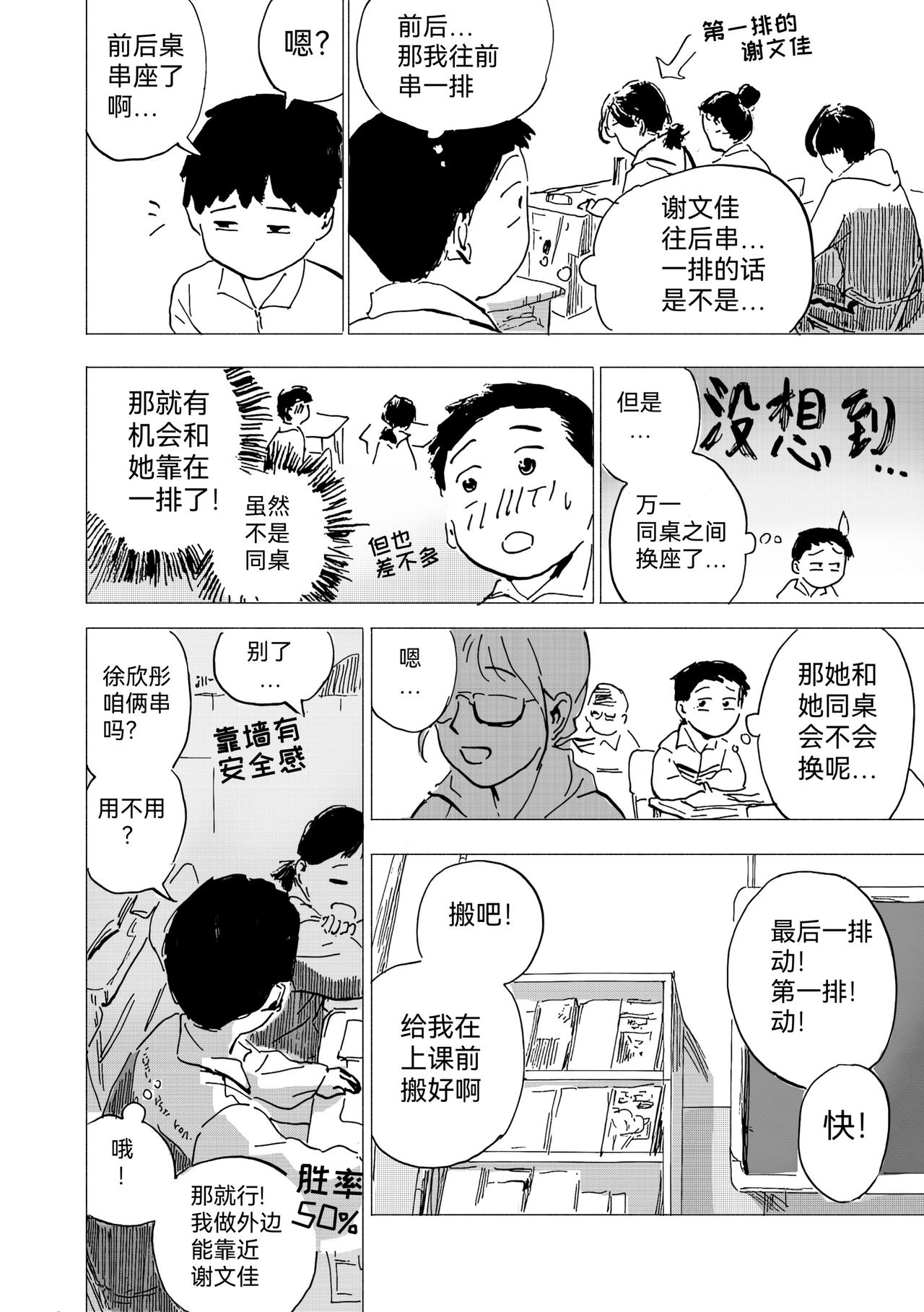 46.回忆2017-第51话