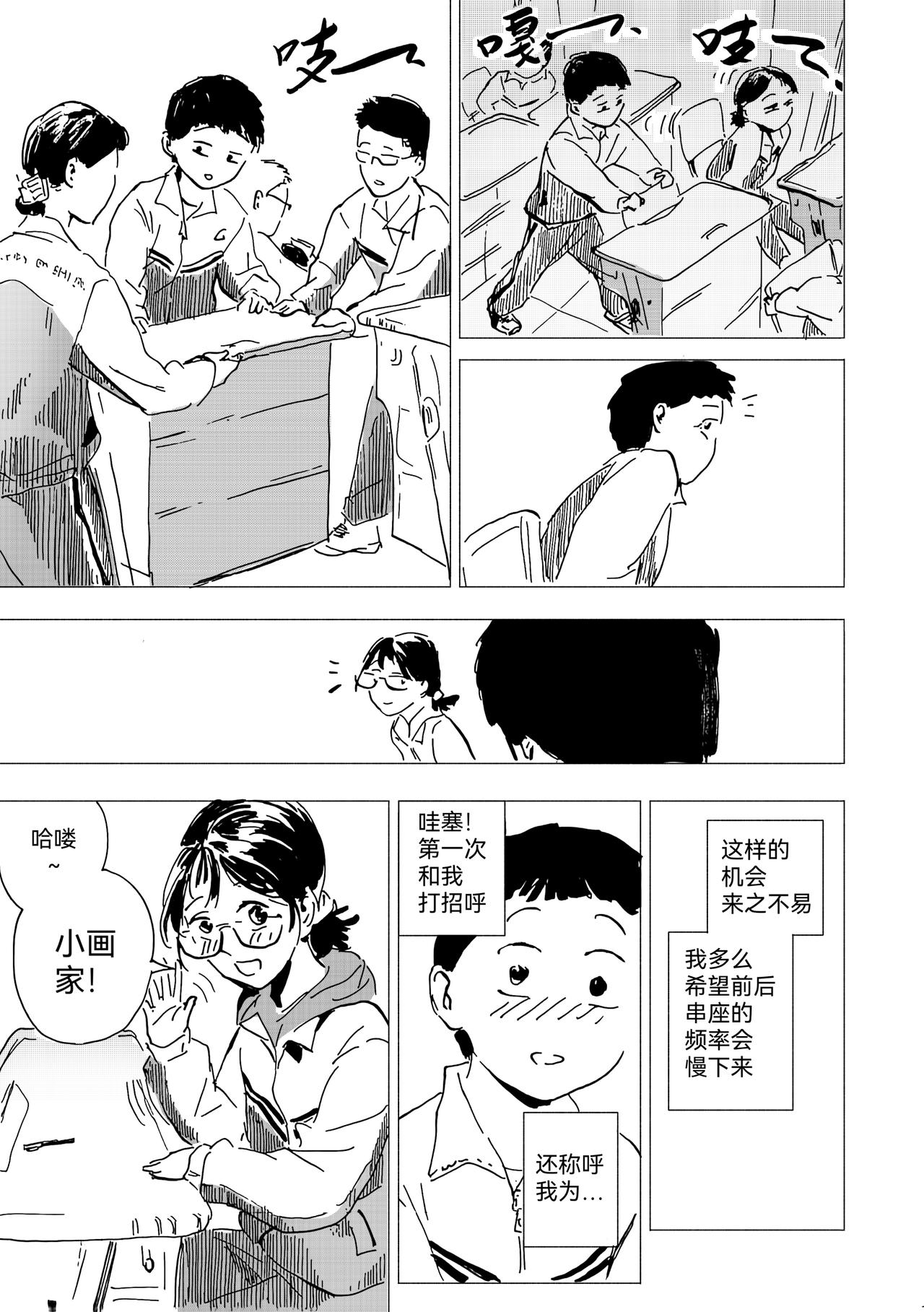 46.回忆2017-第51话