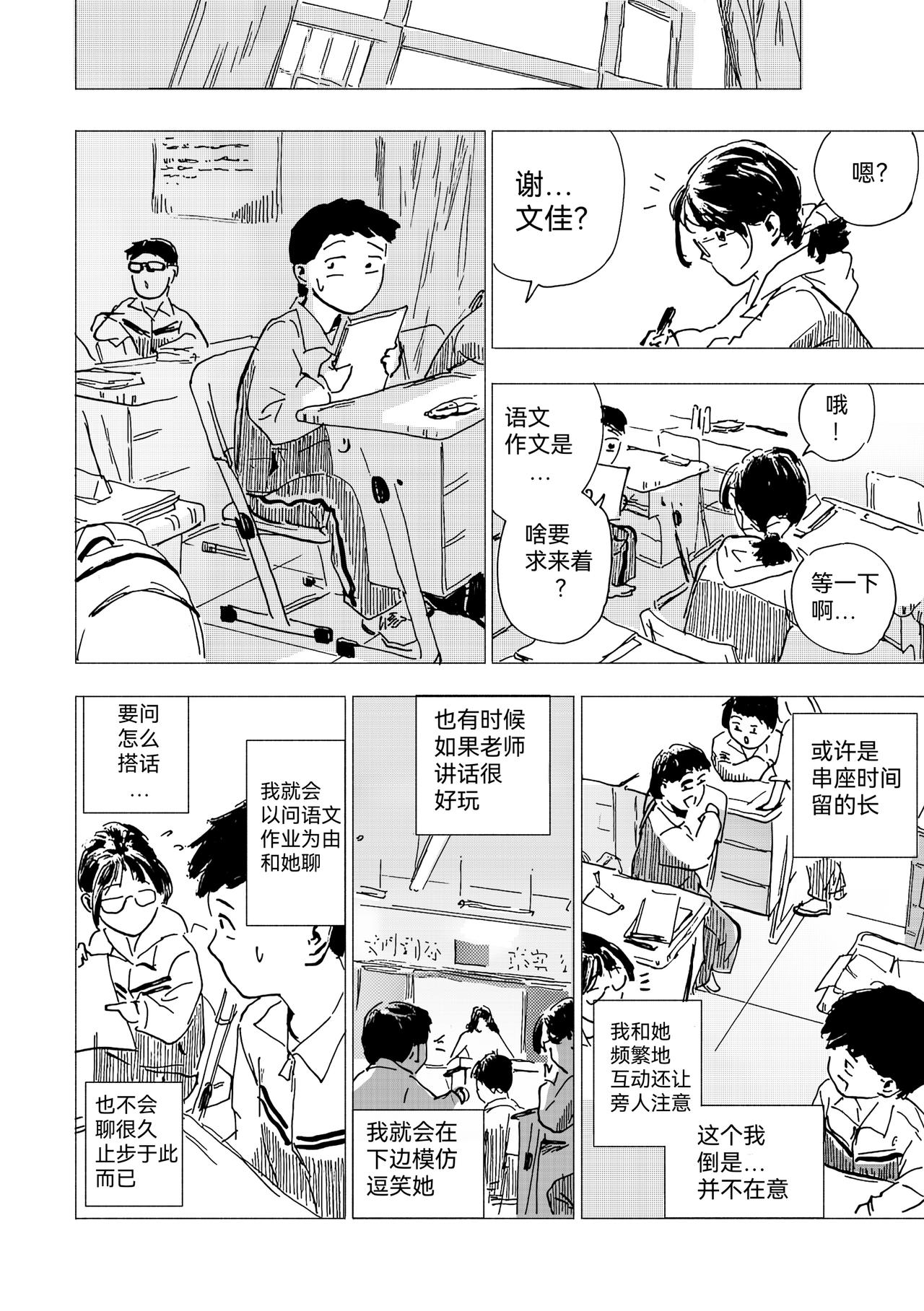 46.回忆2017-第51话