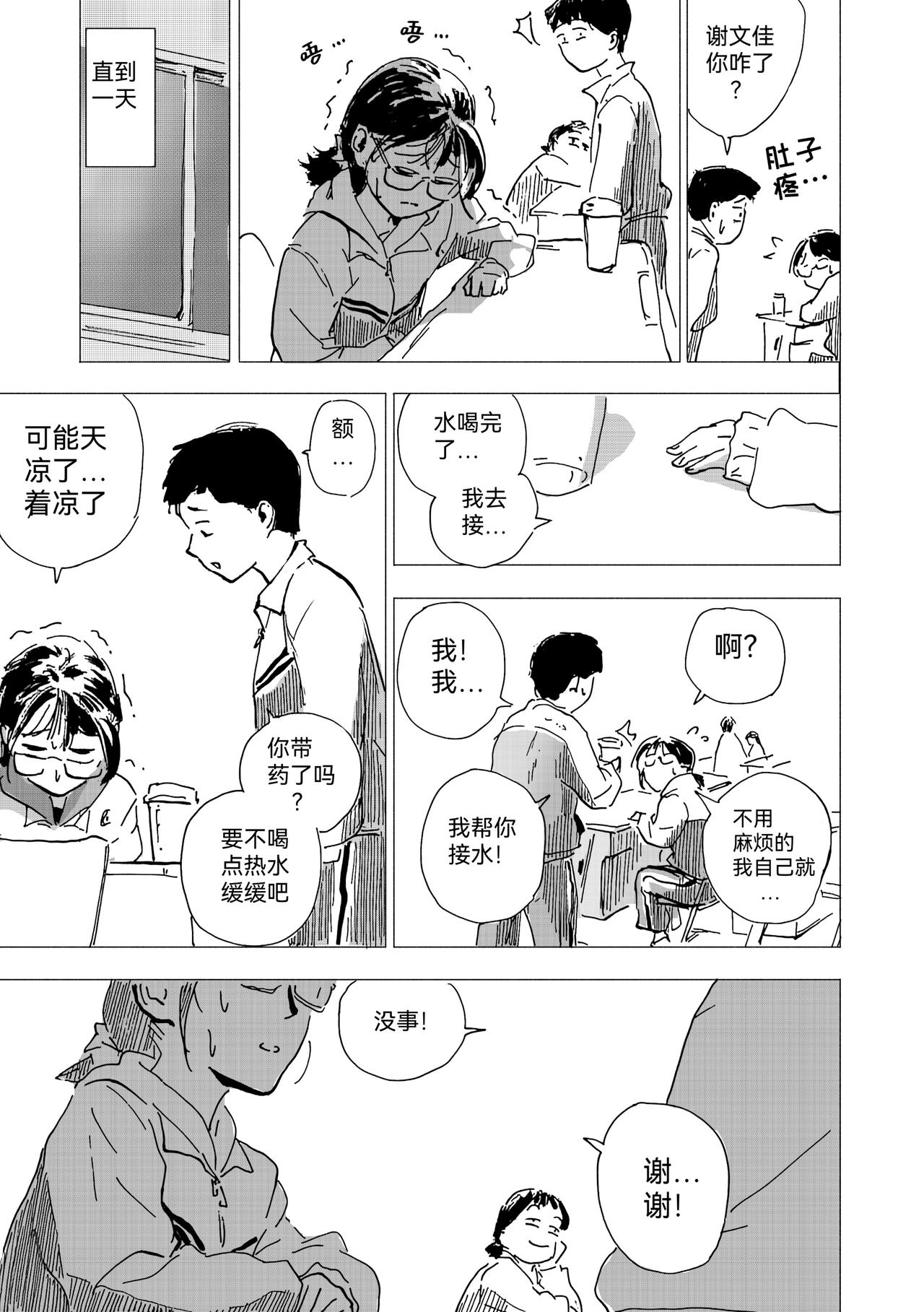 46.回忆2017-第51话