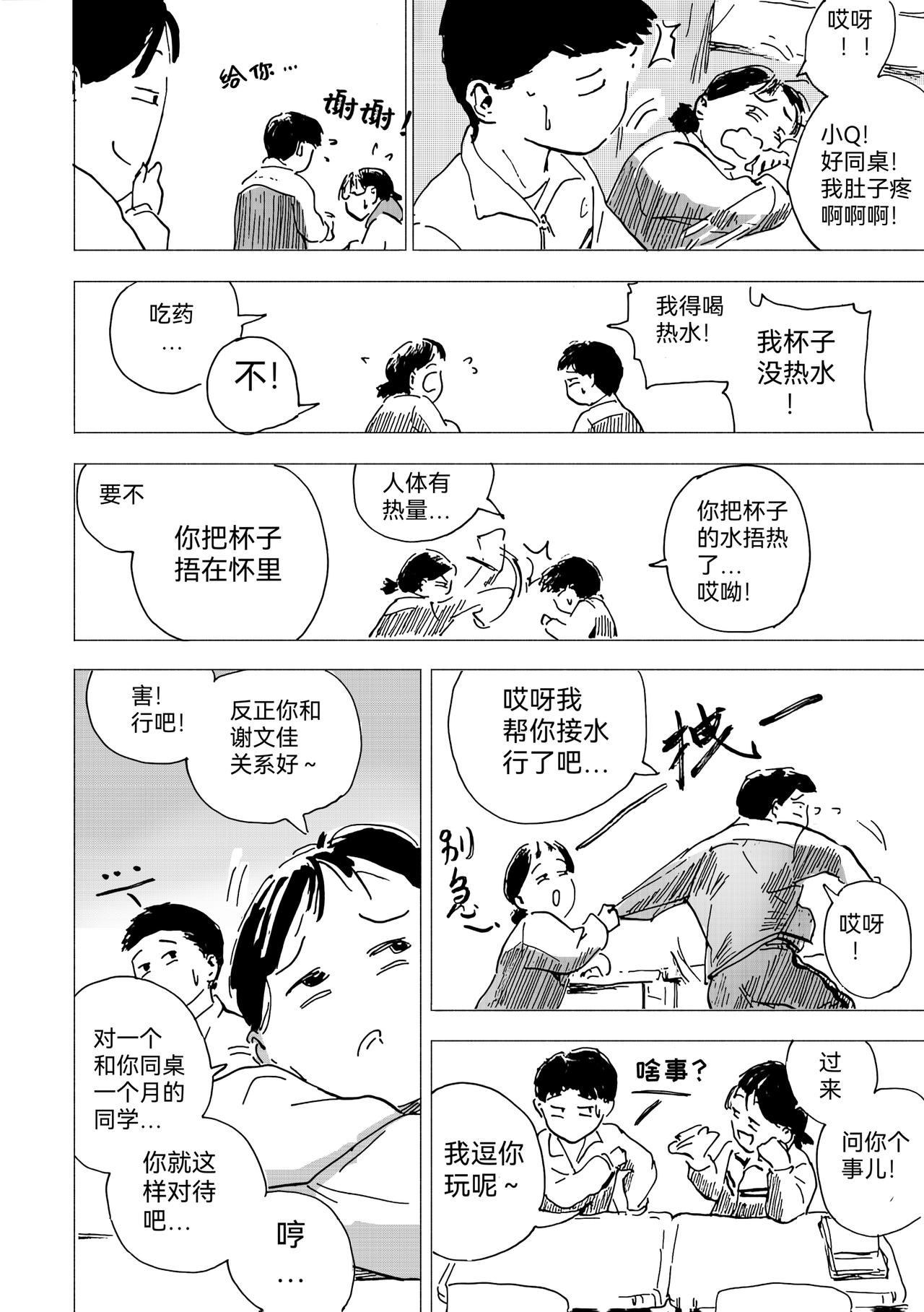 46.回忆2017-第51话