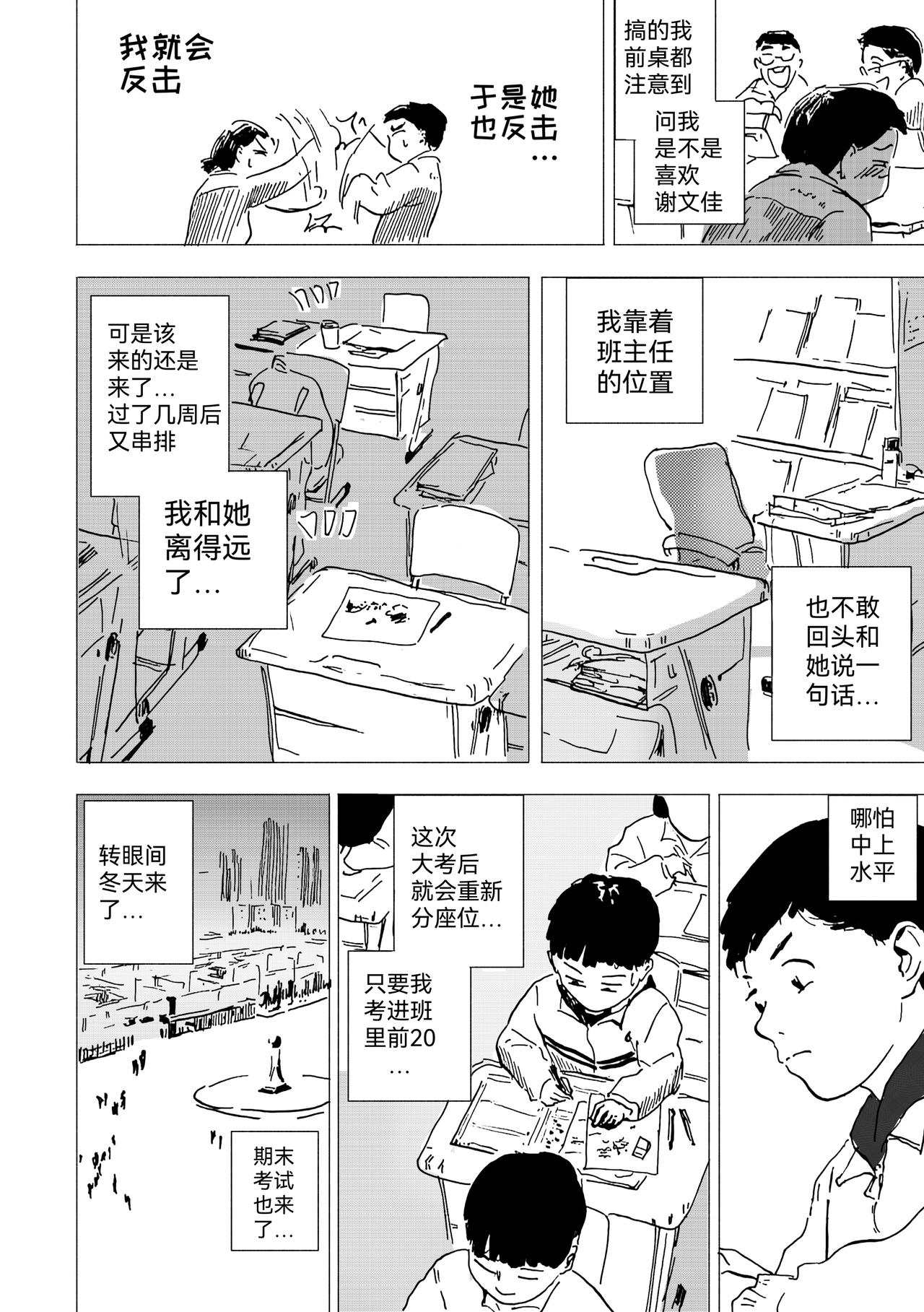 46.回忆2017-第51话