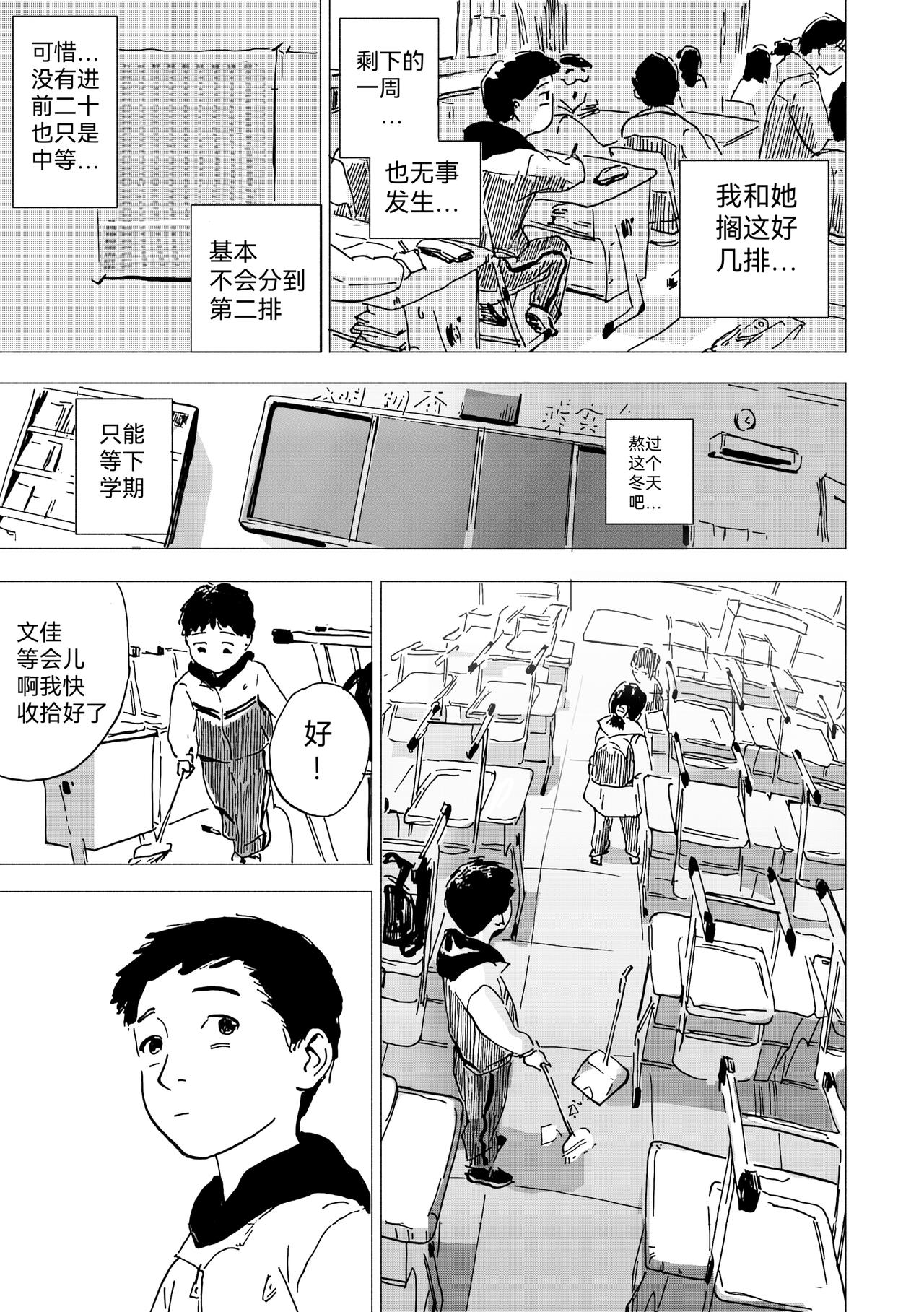 46.回忆2017-第51话