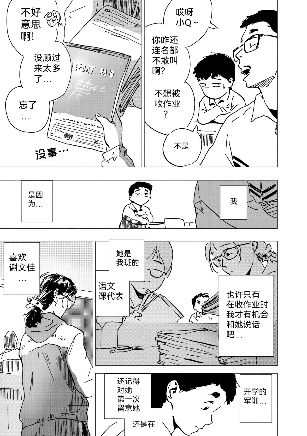 46.回忆2017-第51话