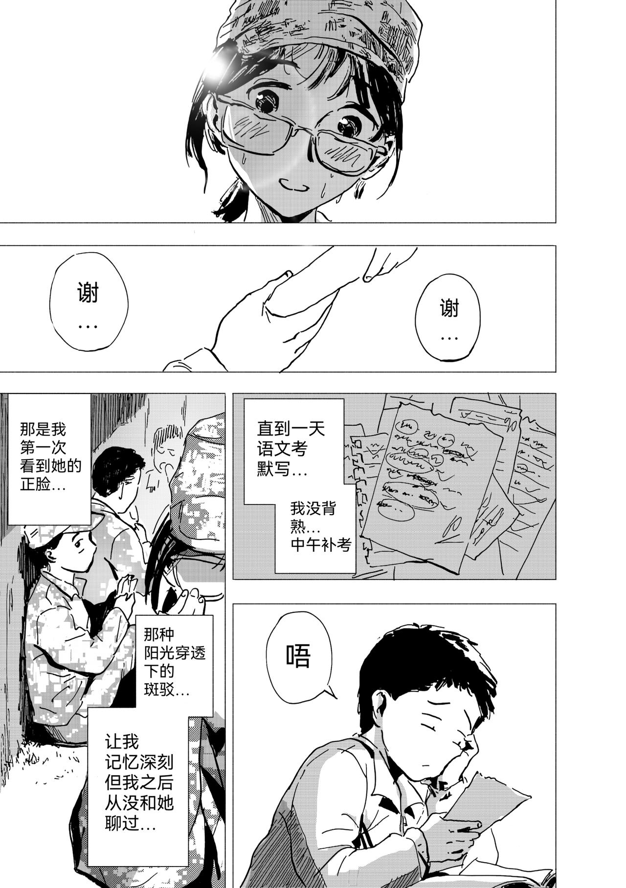 46.回忆2017-第51话