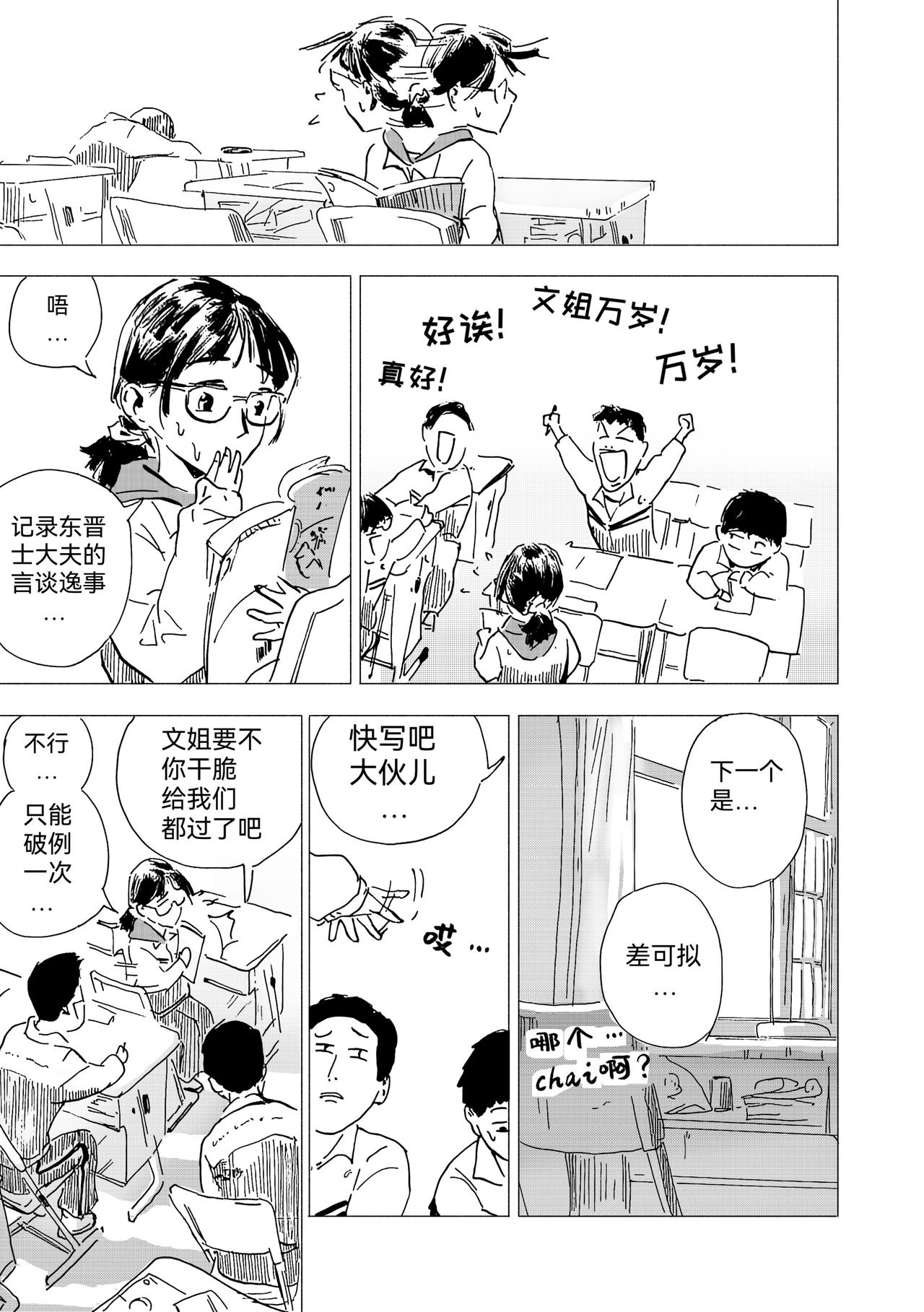 46.回忆2017-第51话