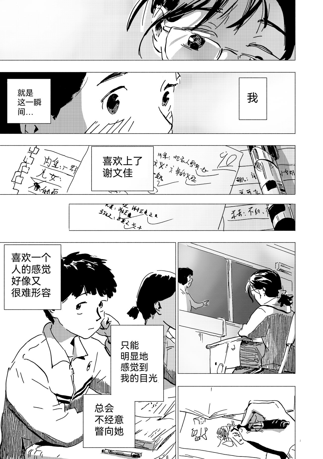 46.回忆2017-第51话