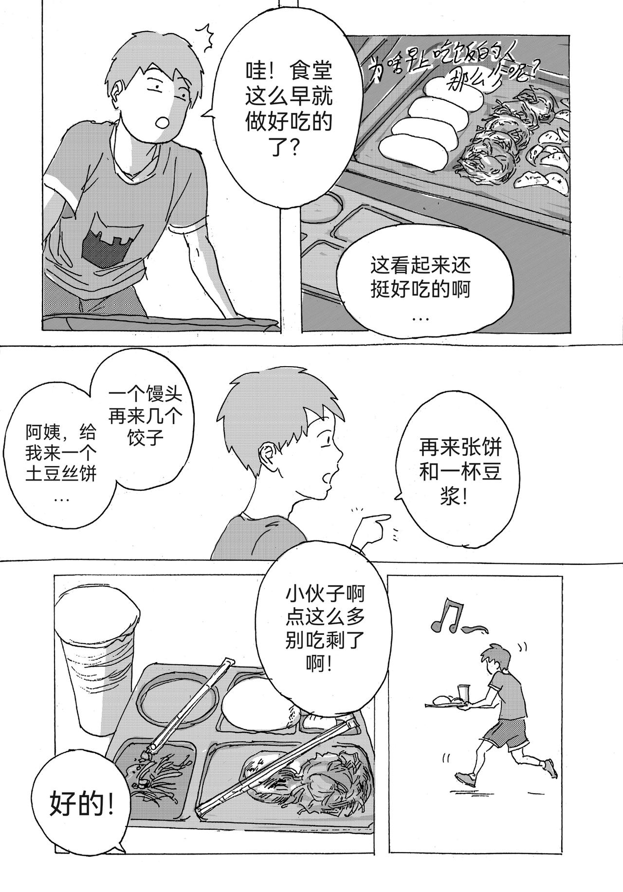 7-第7话