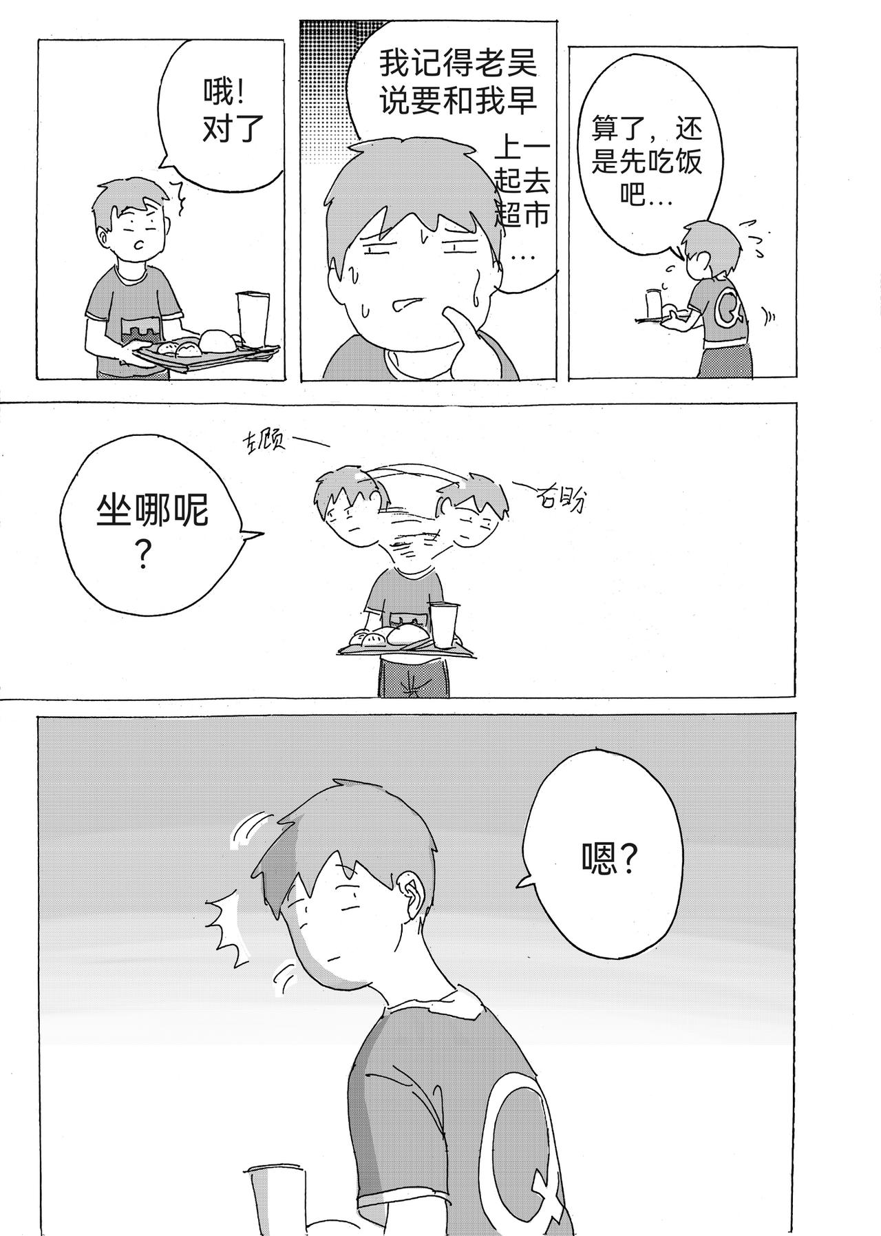 7-第7话