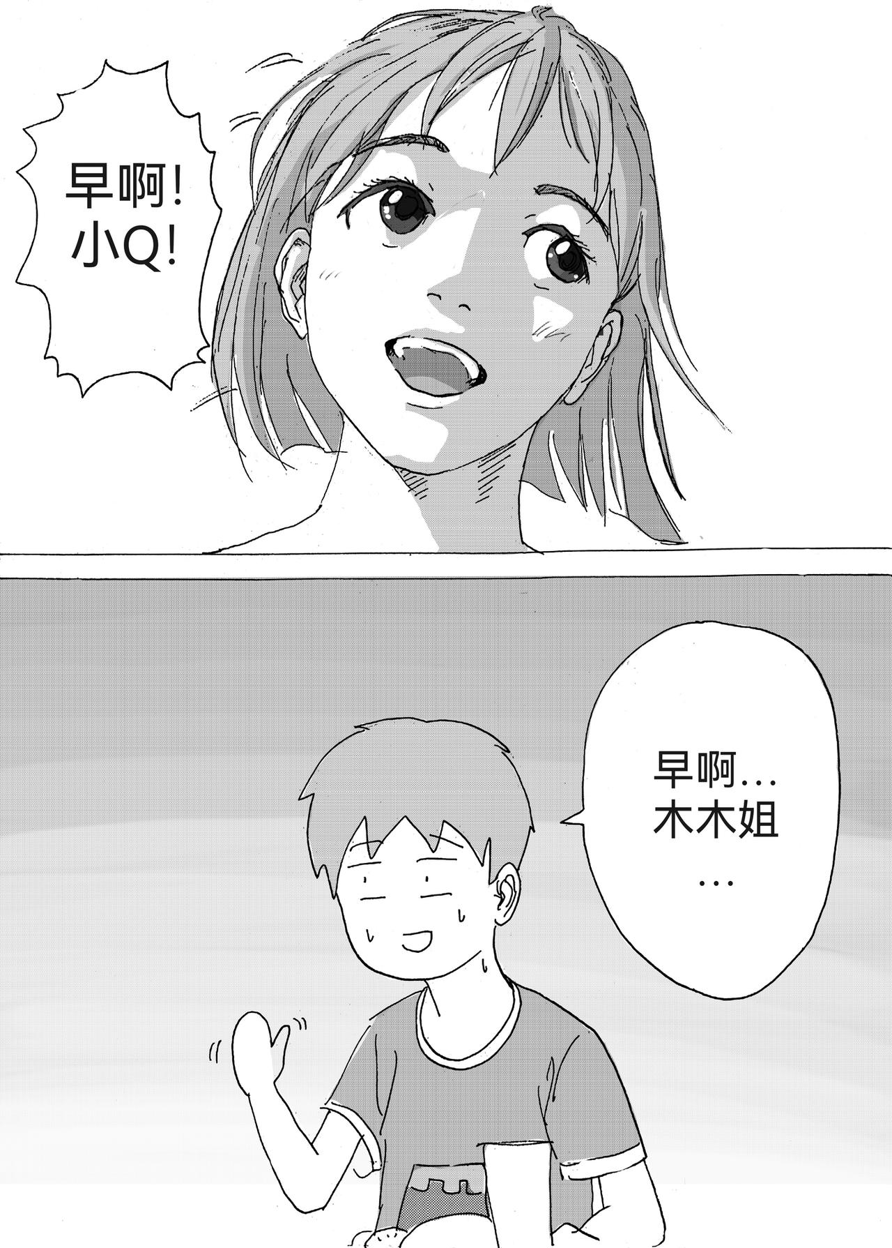 7-第7话
