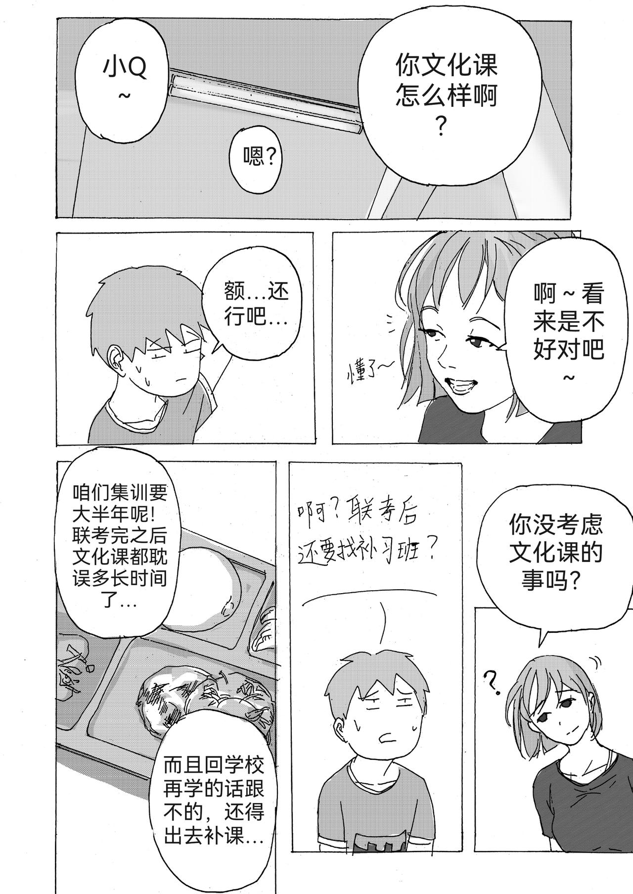 7-第7话