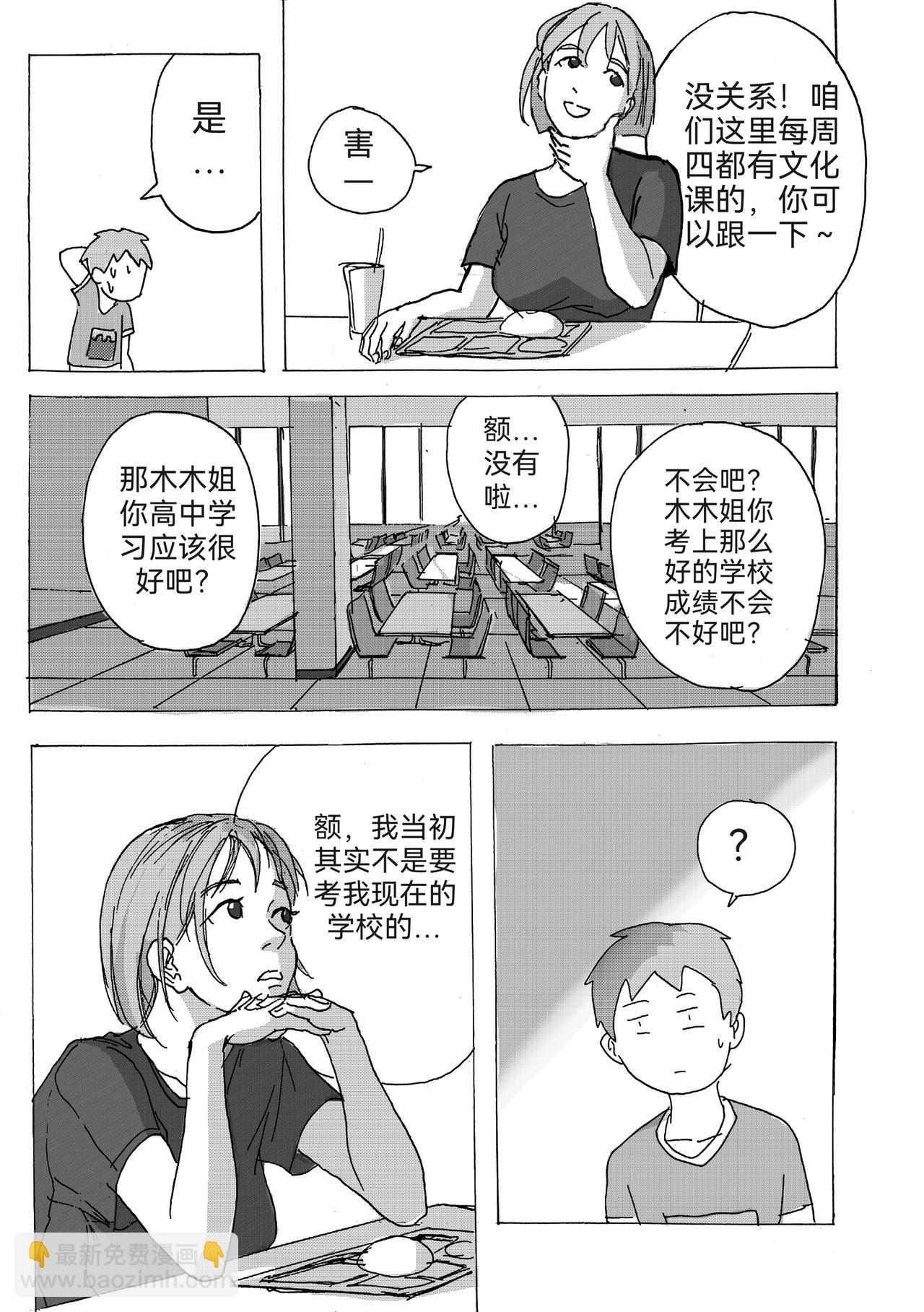 7-第7话