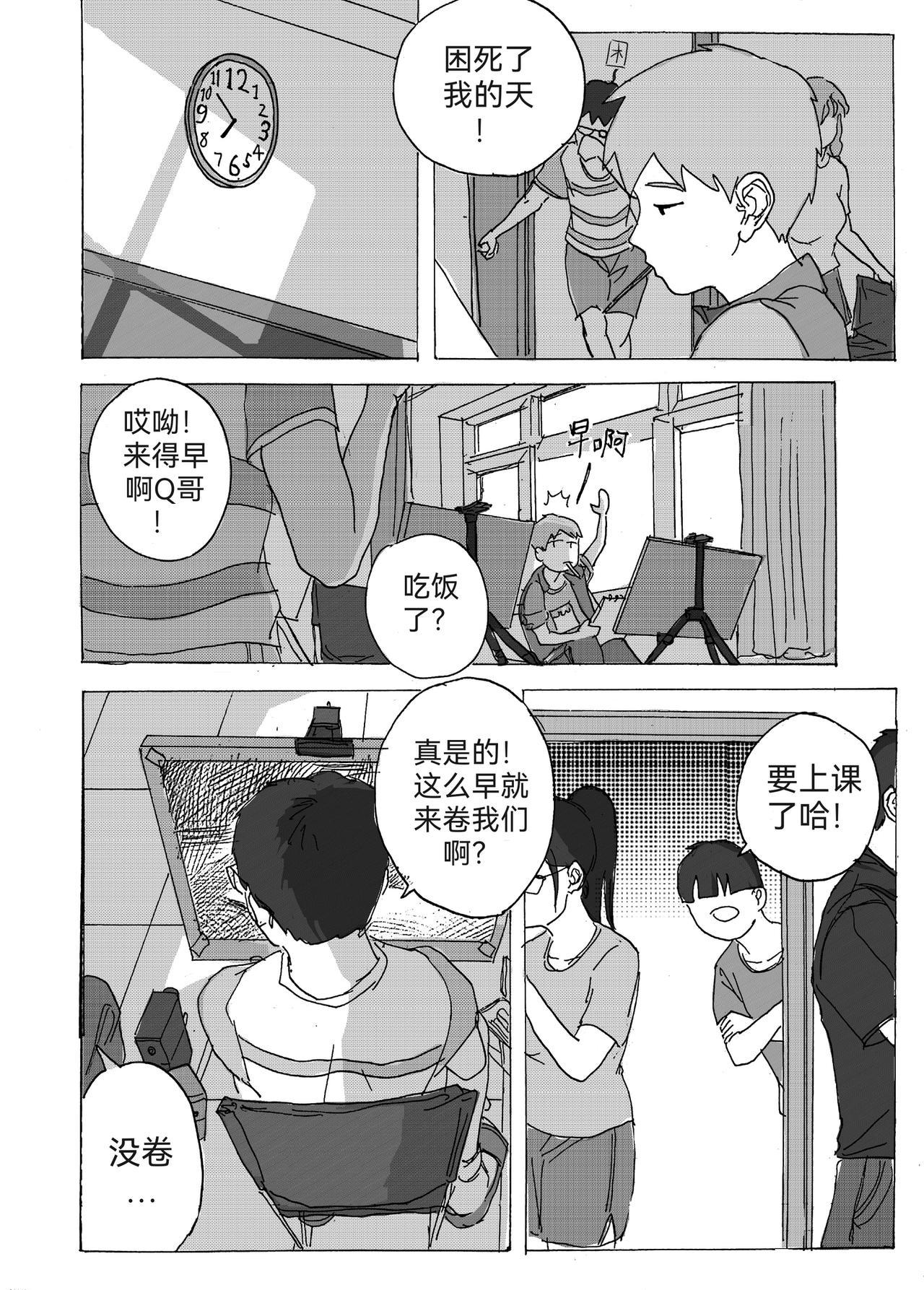 7-第7话