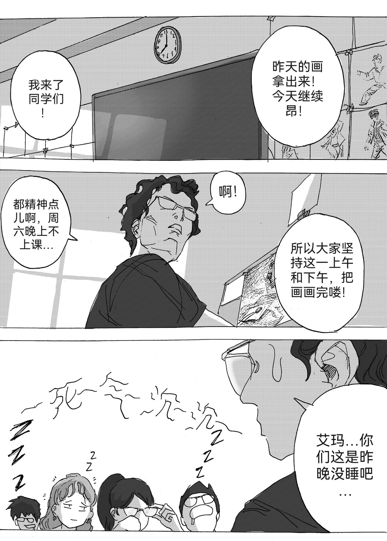 7-第7话