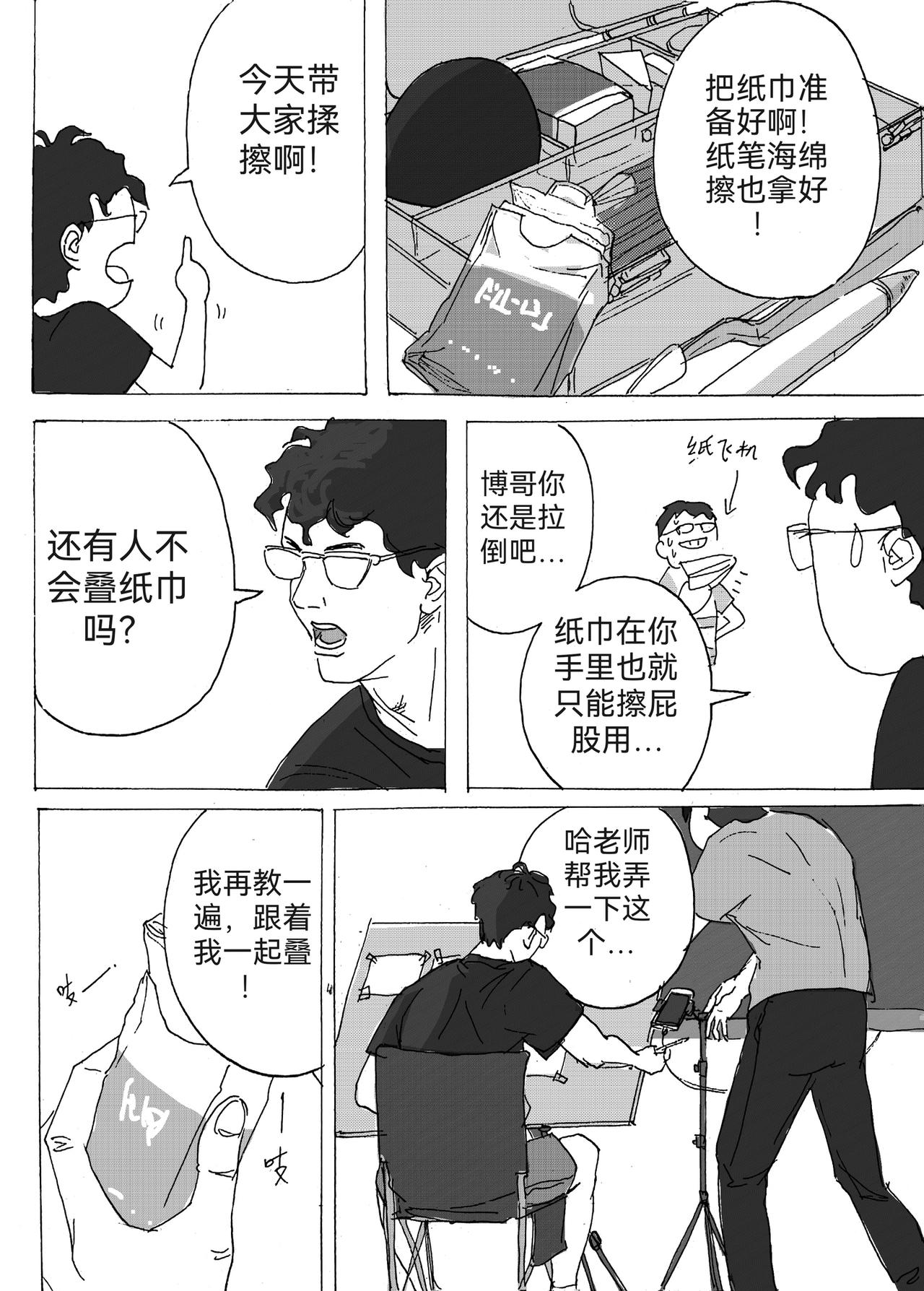 7-第7话