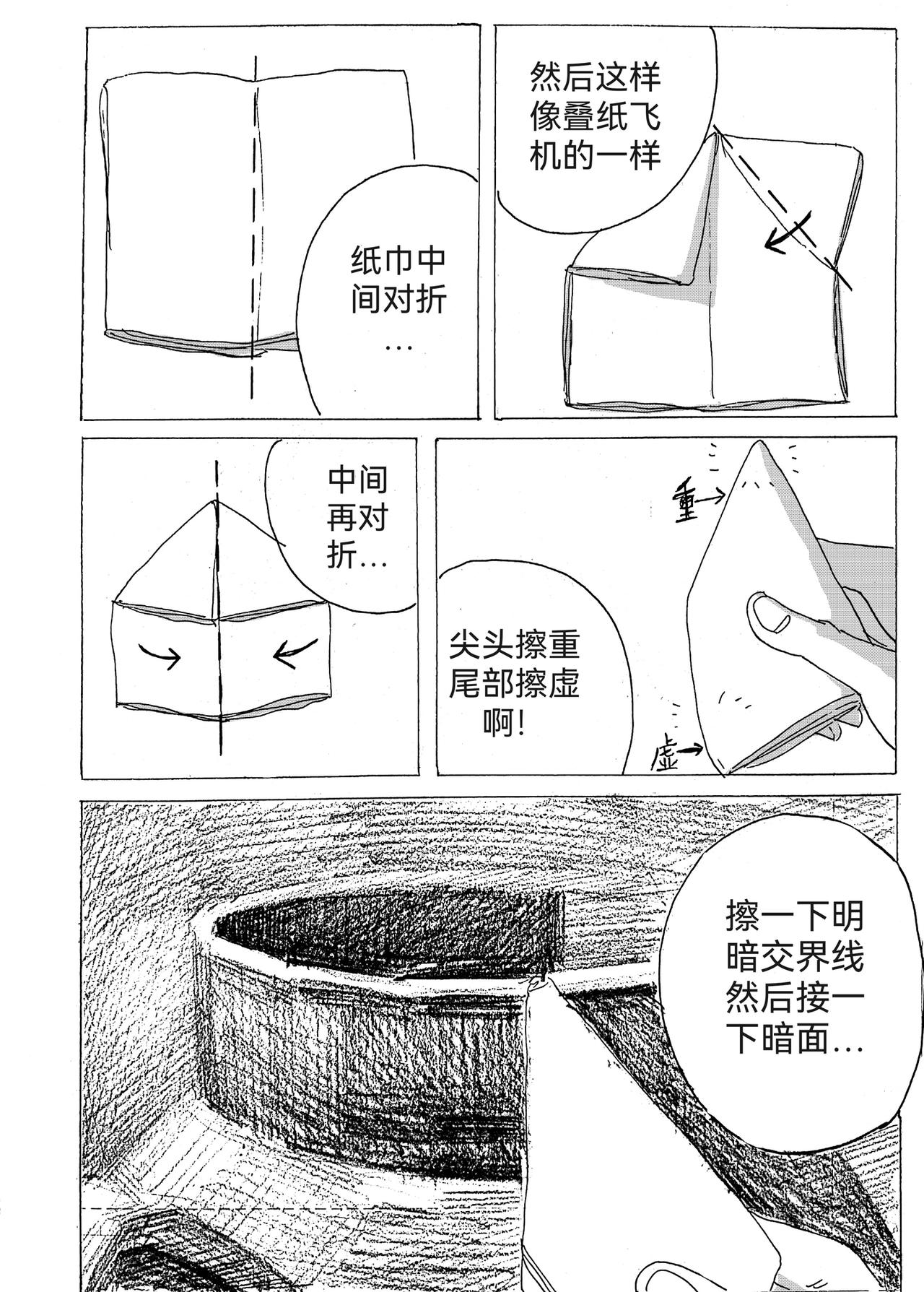7-第7话