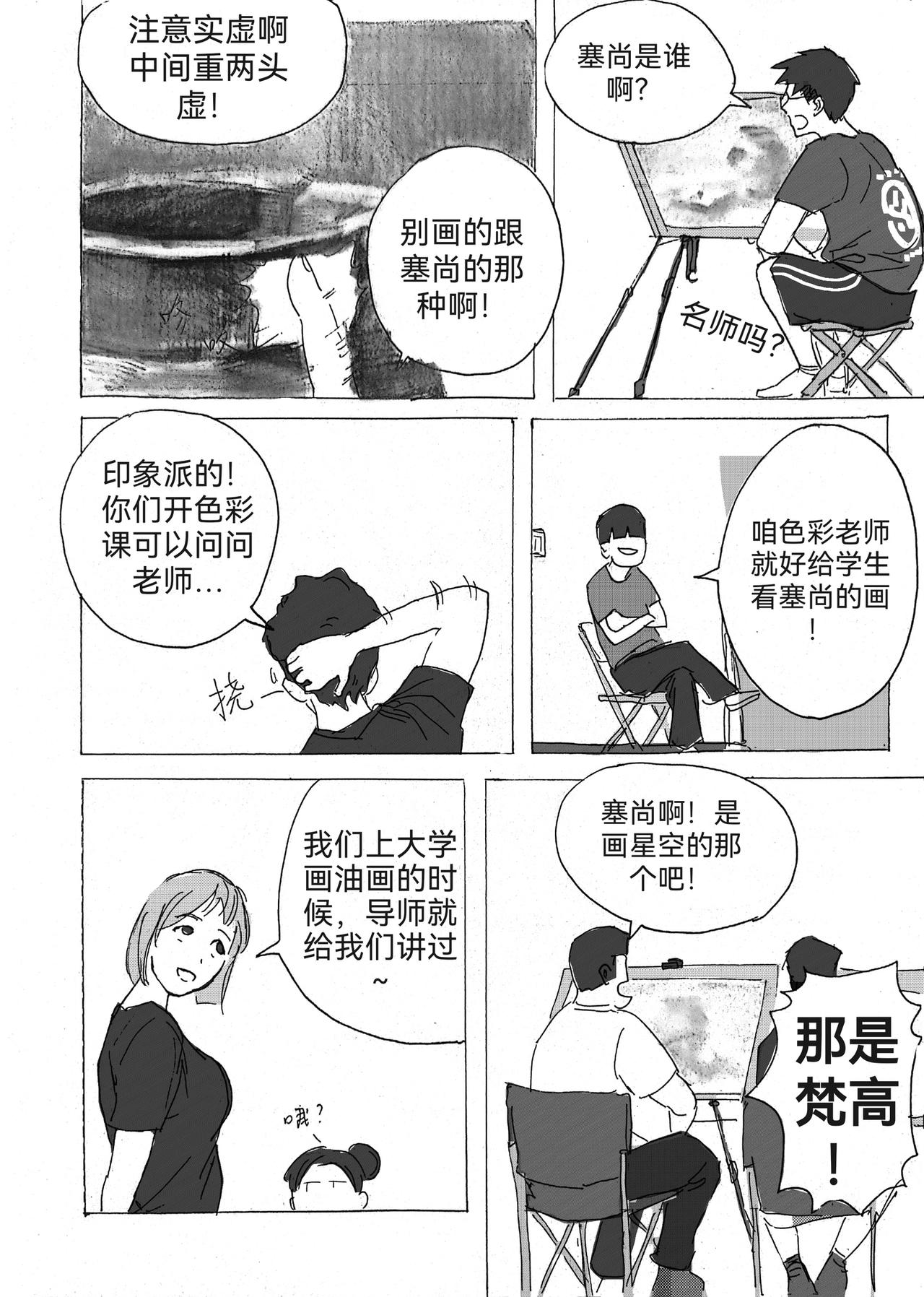 7-第7话