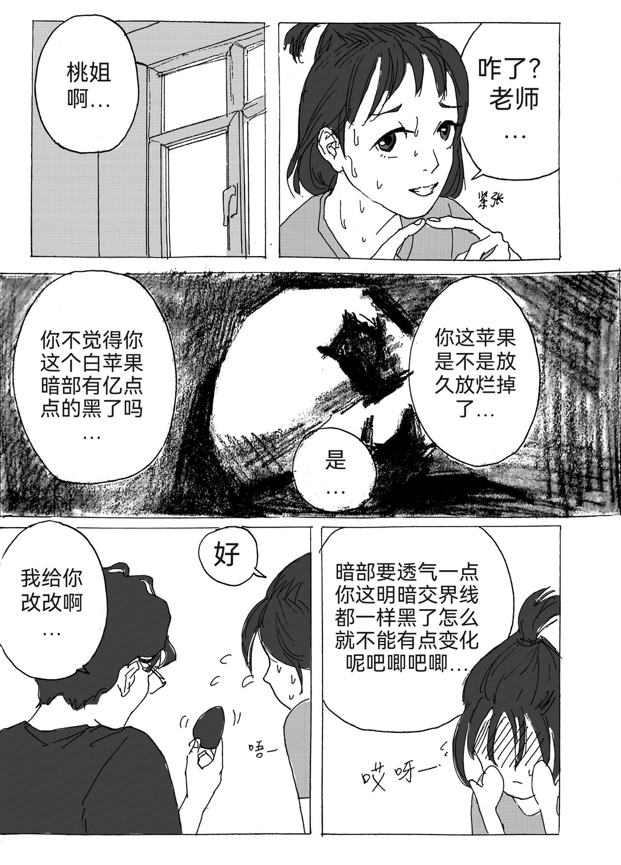 7-第7话