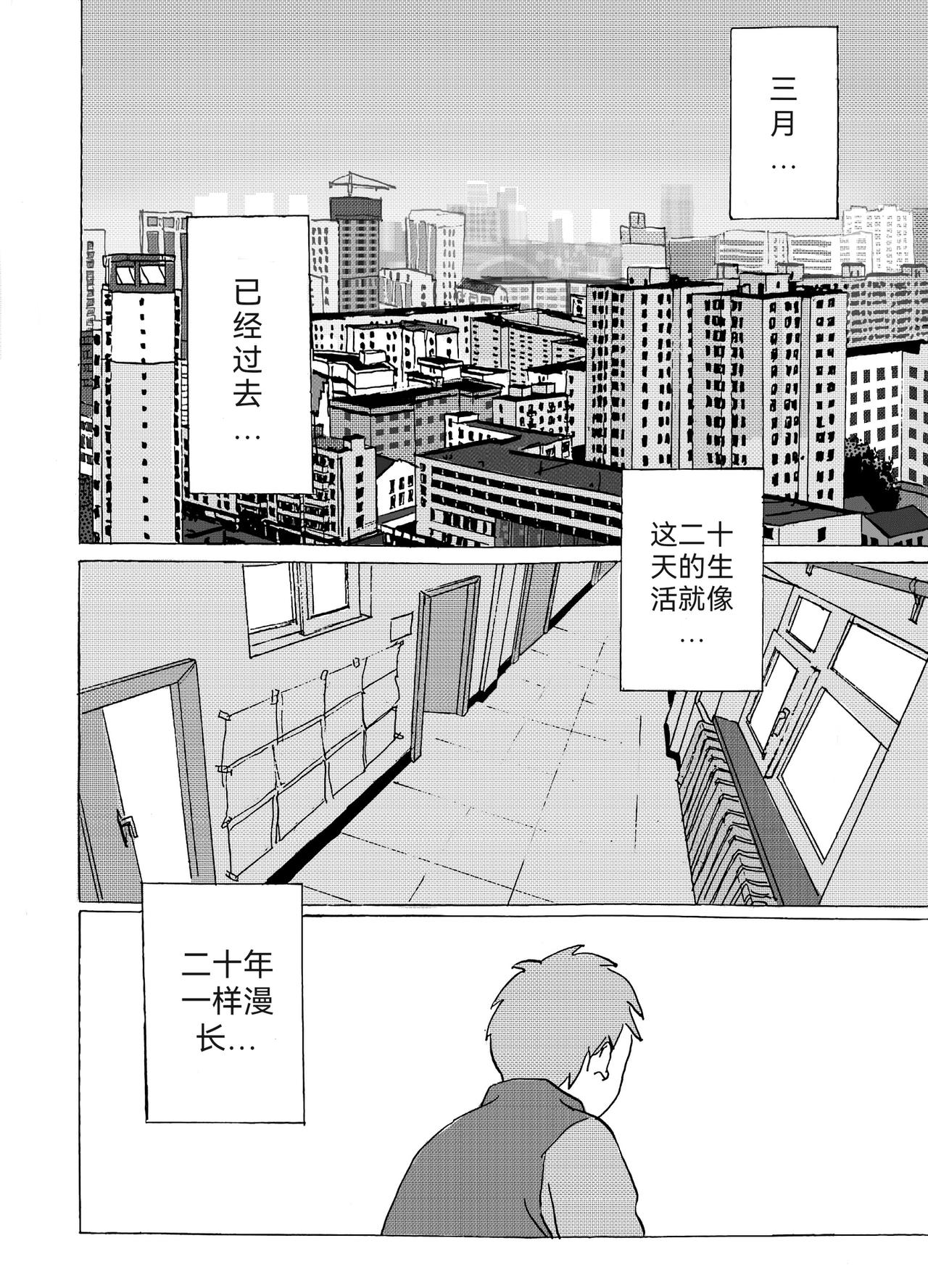序章：三月的逝去，四月的物语-第9话