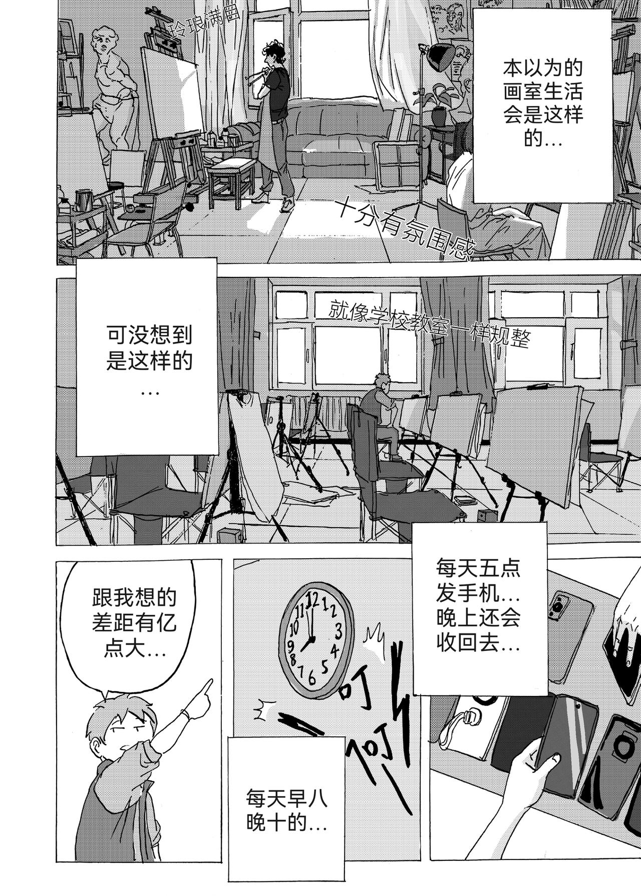 序章：三月的逝去，四月的物语-第9话