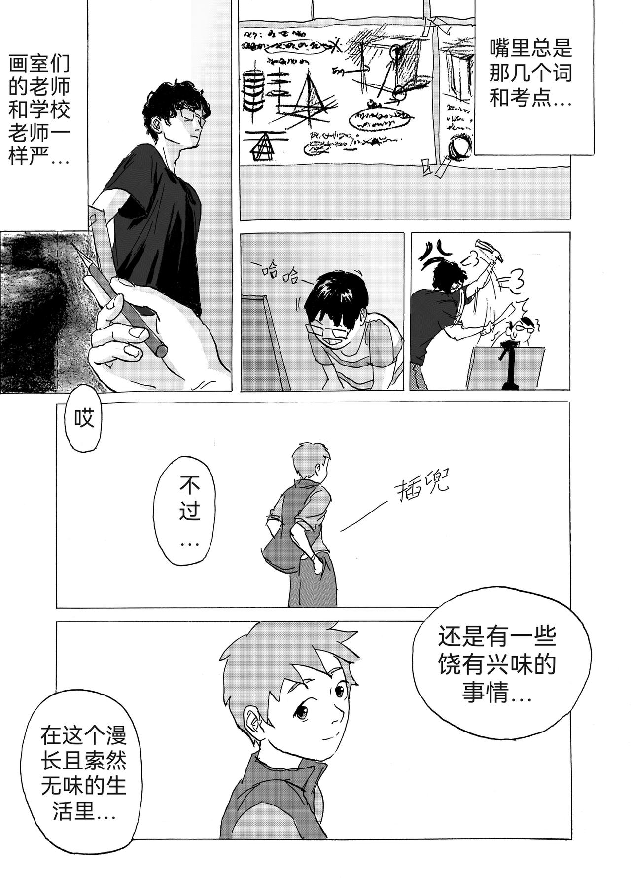 序章：三月的逝去，四月的物语-第9话