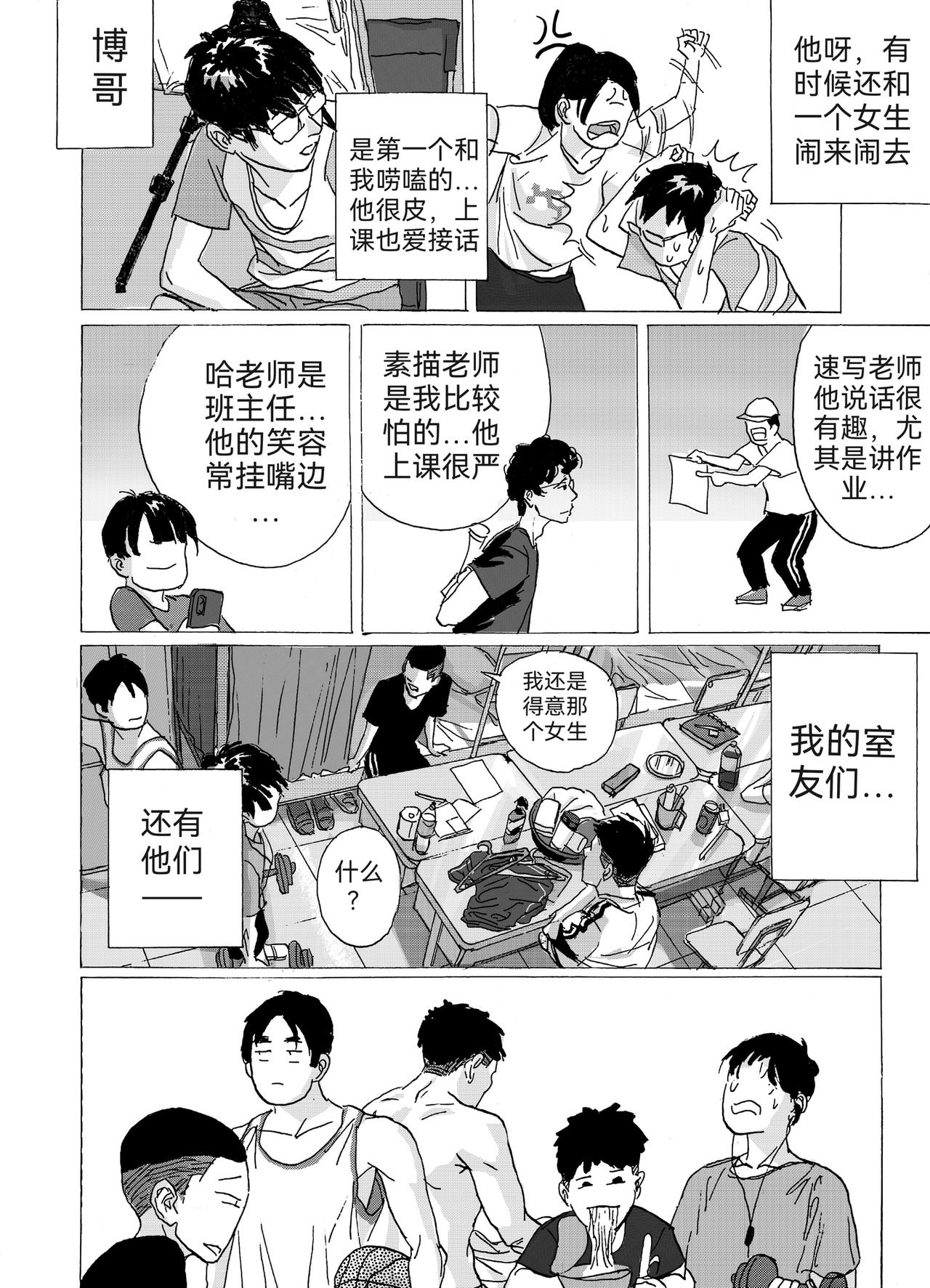序章：三月的逝去，四月的物语-第9话