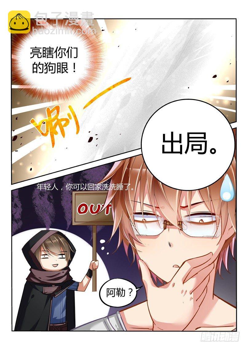 🍜妖精种植手册 01-就是这么古老的穿越法 第15页