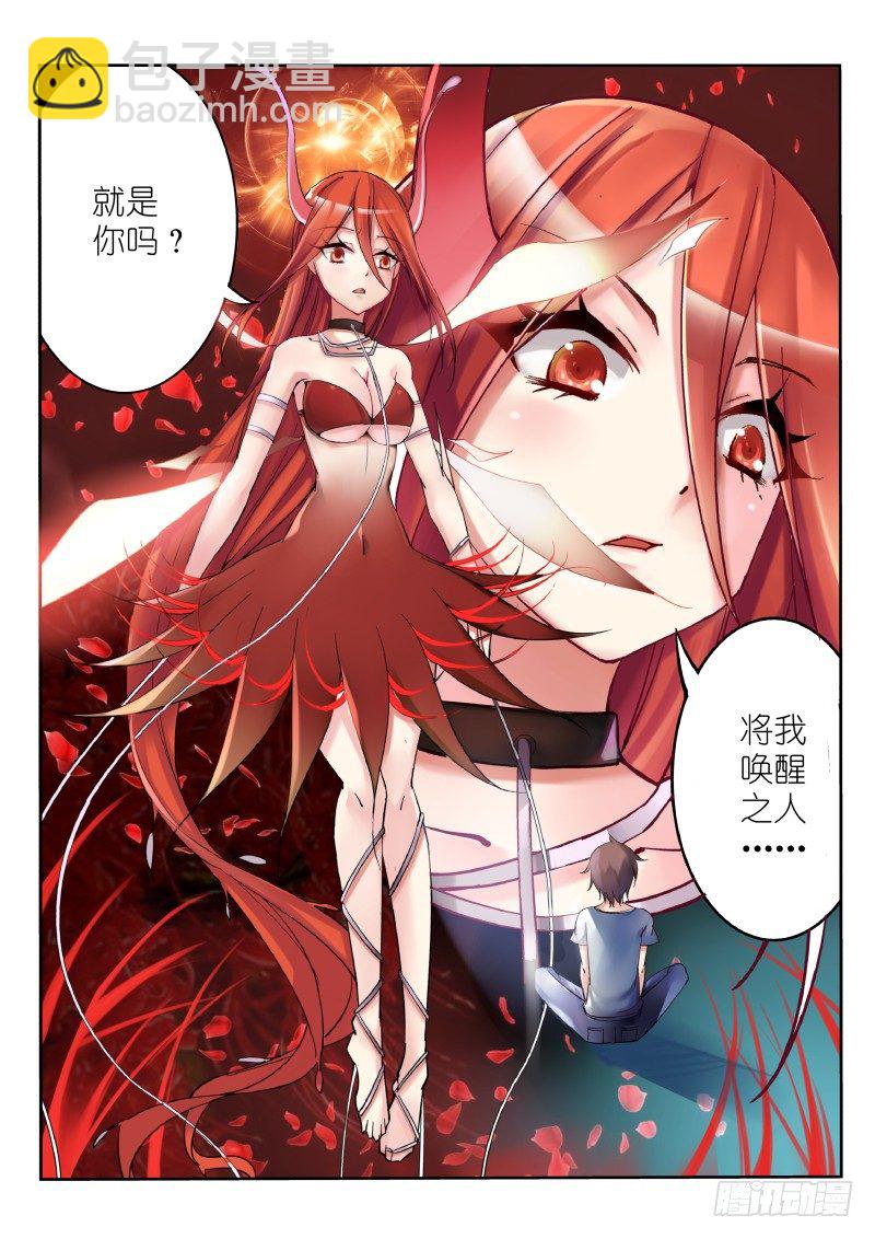 🍜妖精种植手册 01-就是这么古老的穿越法 第2页