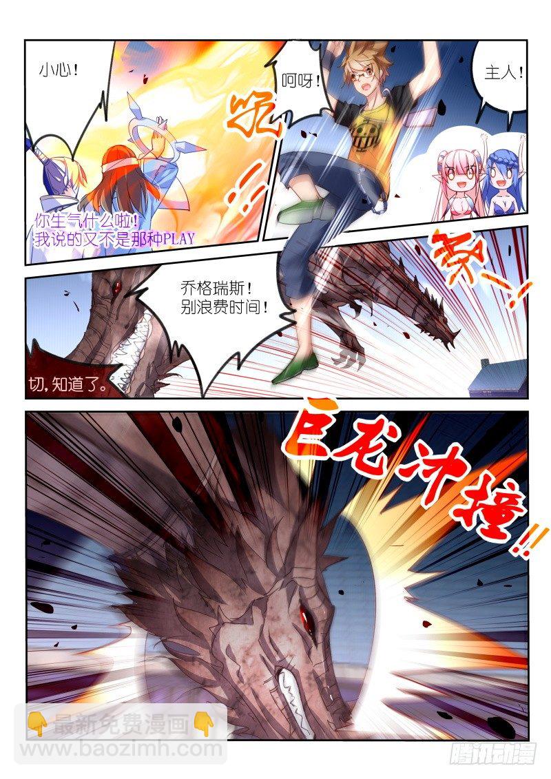 🍜妖精种植手册 101-与莲霜合体 第3页