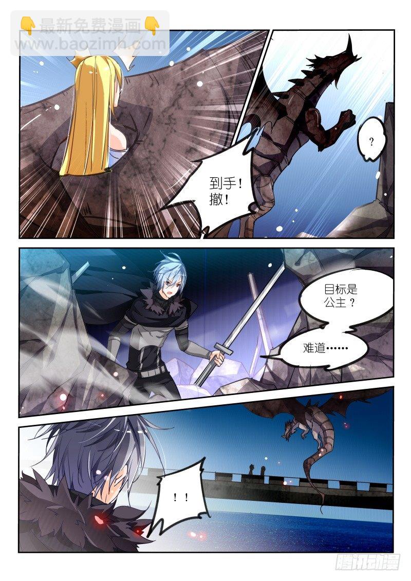🍜妖精种植手册 101-与莲霜合体 第5页