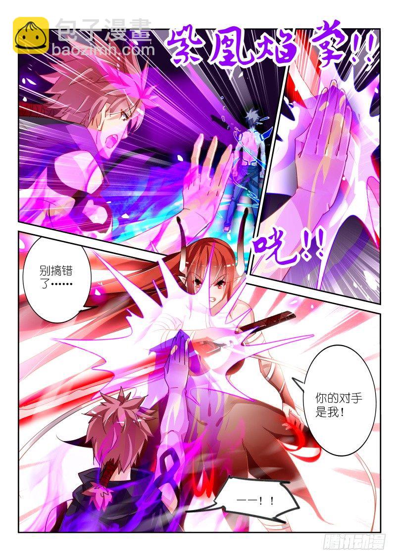 🍜妖精种植手册 103-公主的眼泪 第2页