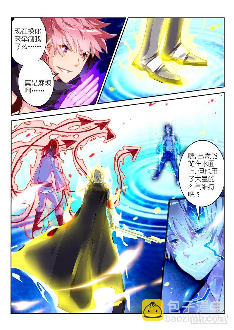 🍜妖精种植手册 103-公主的眼泪 第3页