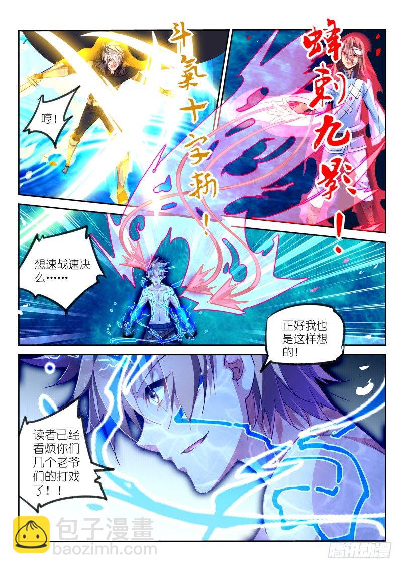 🍜妖精种植手册 103-公主的眼泪 第4页