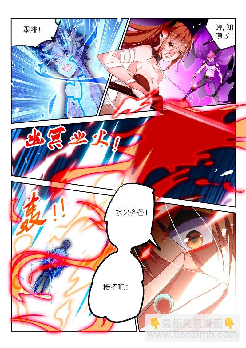 🍜妖精种植手册 103-公主的眼泪 第5页