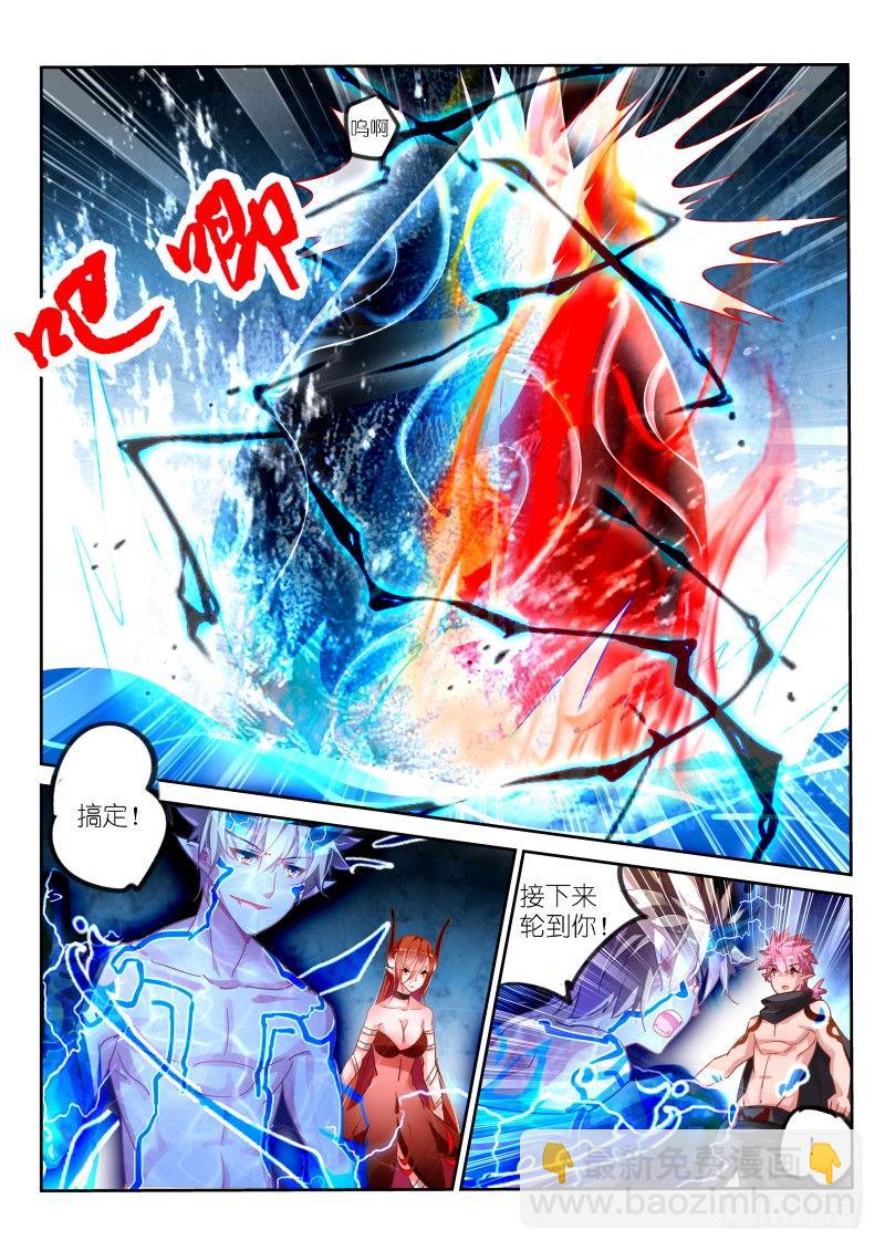 🍜妖精种植手册 103-公主的眼泪 第7页