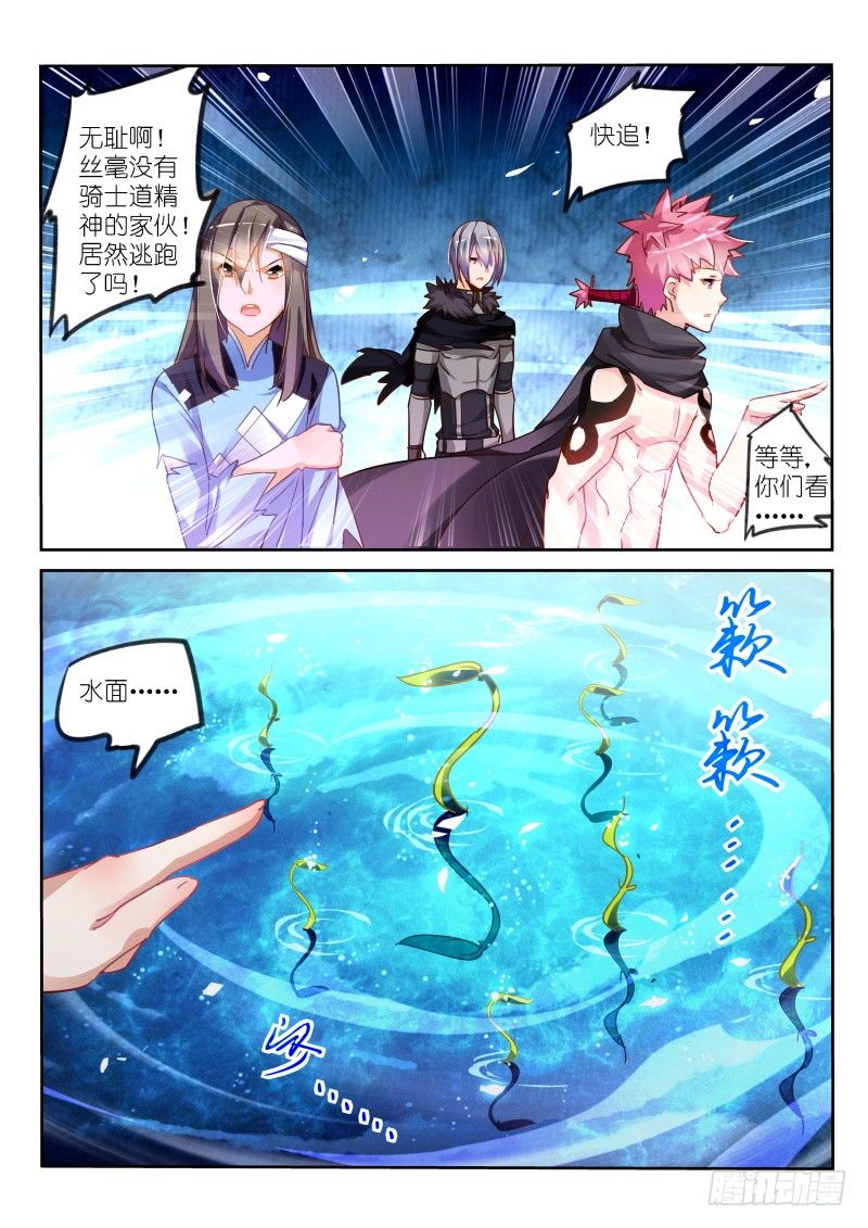 🍜妖精种植手册 105-无殇，无伤 第1页