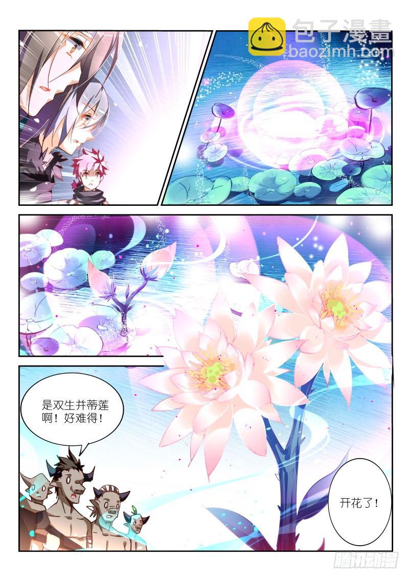 🍜妖精种植手册 105-无殇，无伤 第4页