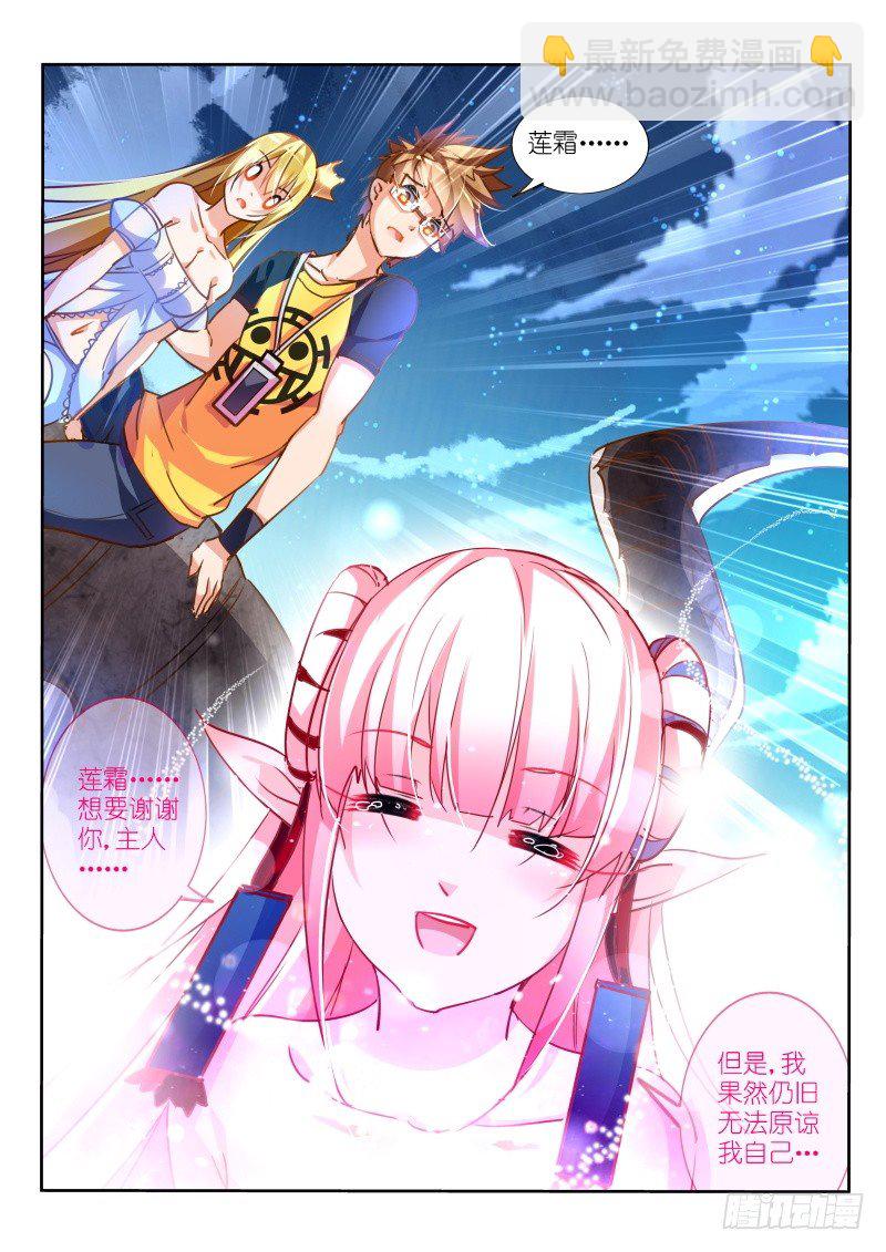 🍜妖精种植手册 105-无殇，无伤 第6页